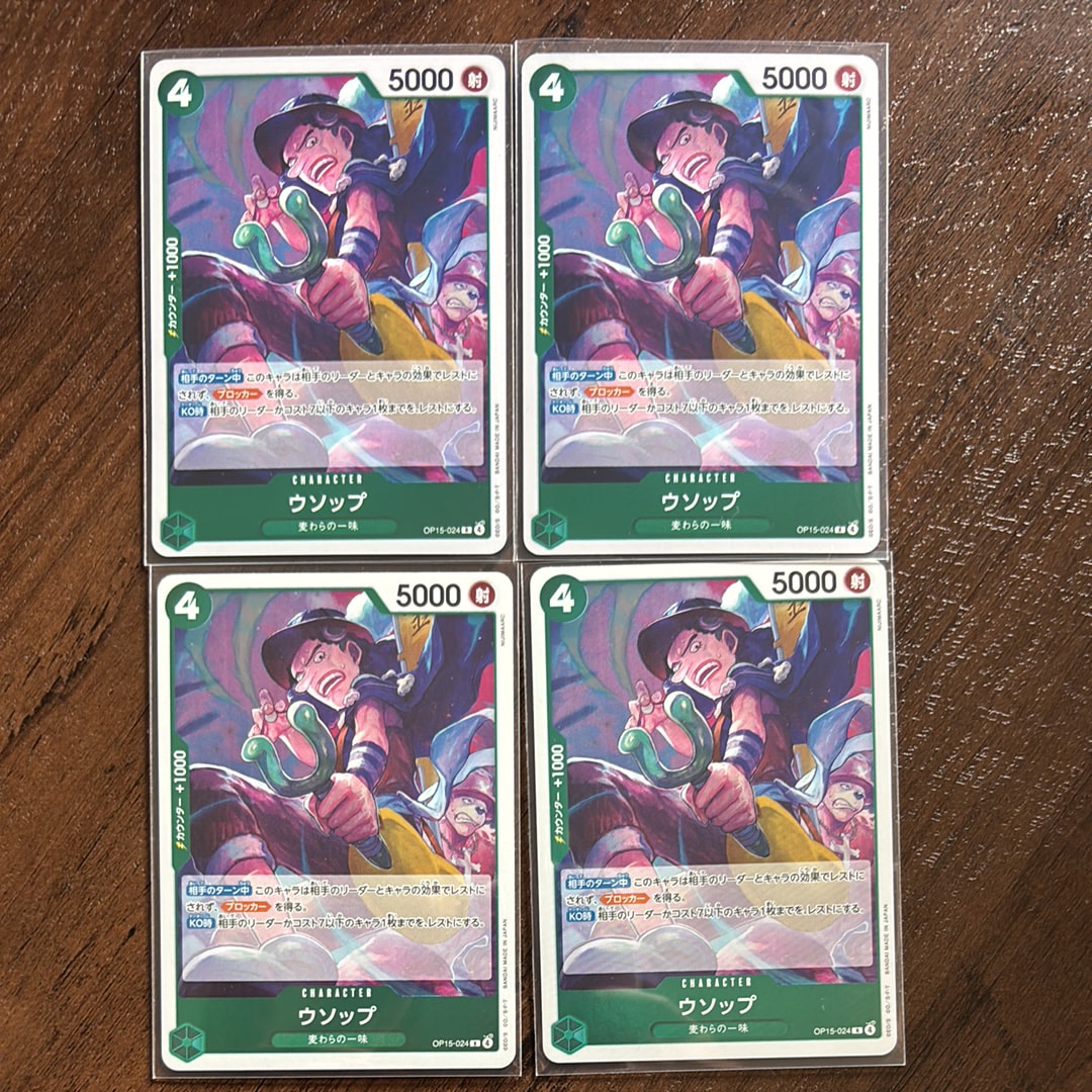 ウソップ R [OP15-024](ブースターパック「神の島の冒険」)