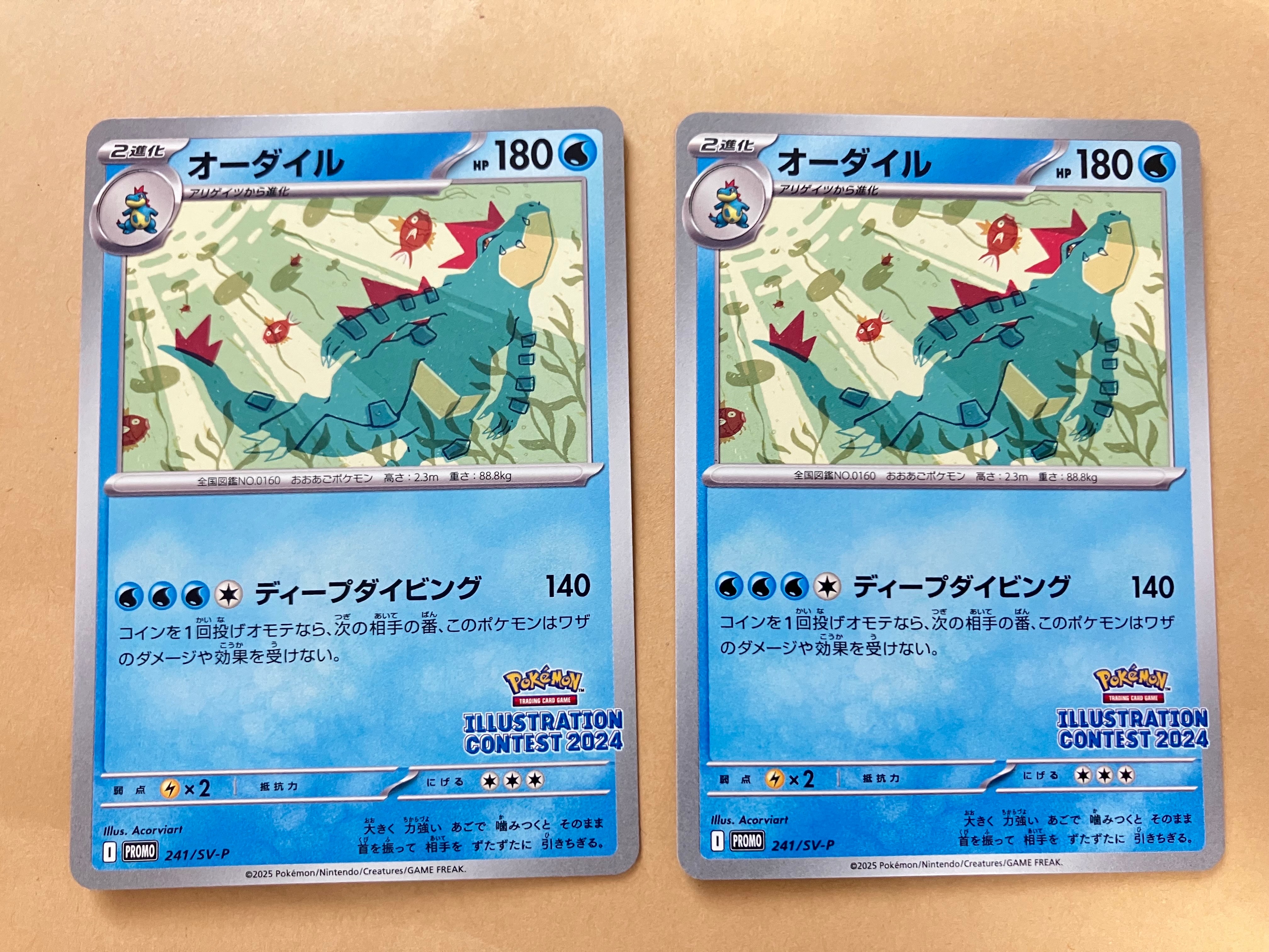PSA10オーダイル/プロモ/イラコン2024】241/SV-P3連番 lead-netstore_sv9a142503ttpr001