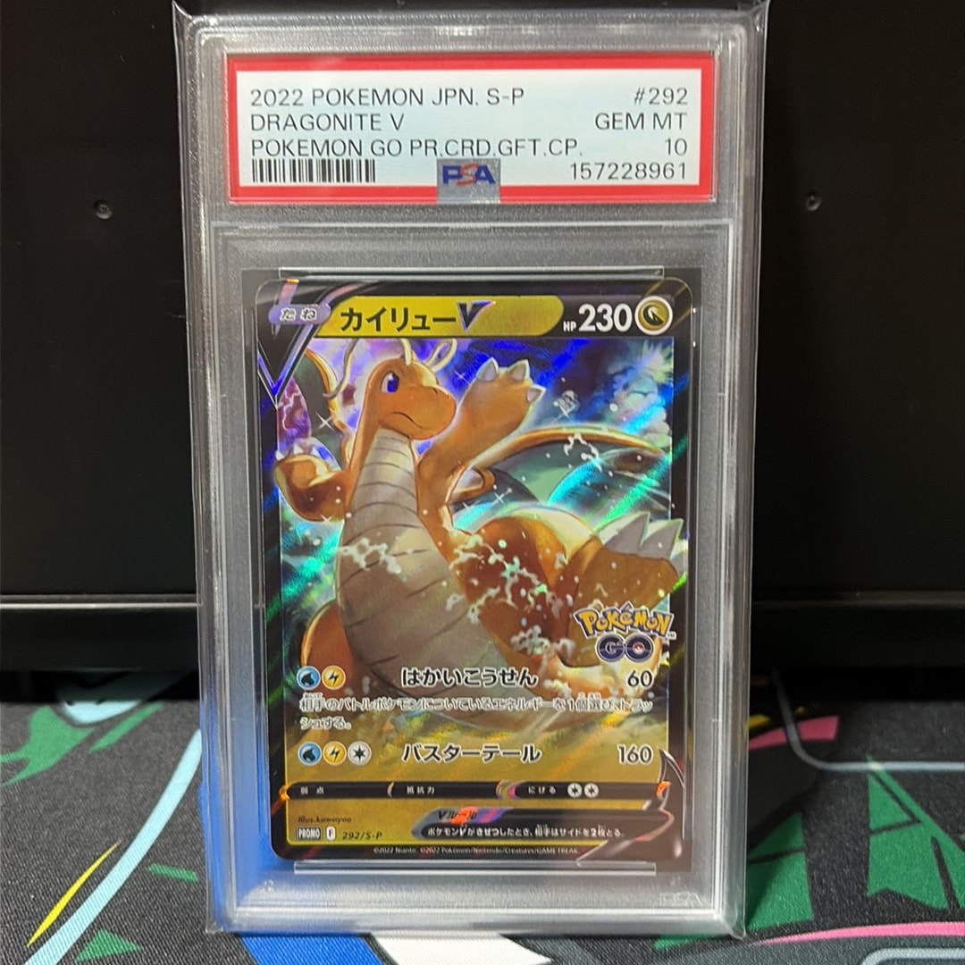 PSA10】カイリューV P [S-P 292](プロモーションカード「S-P」) 1枚の
