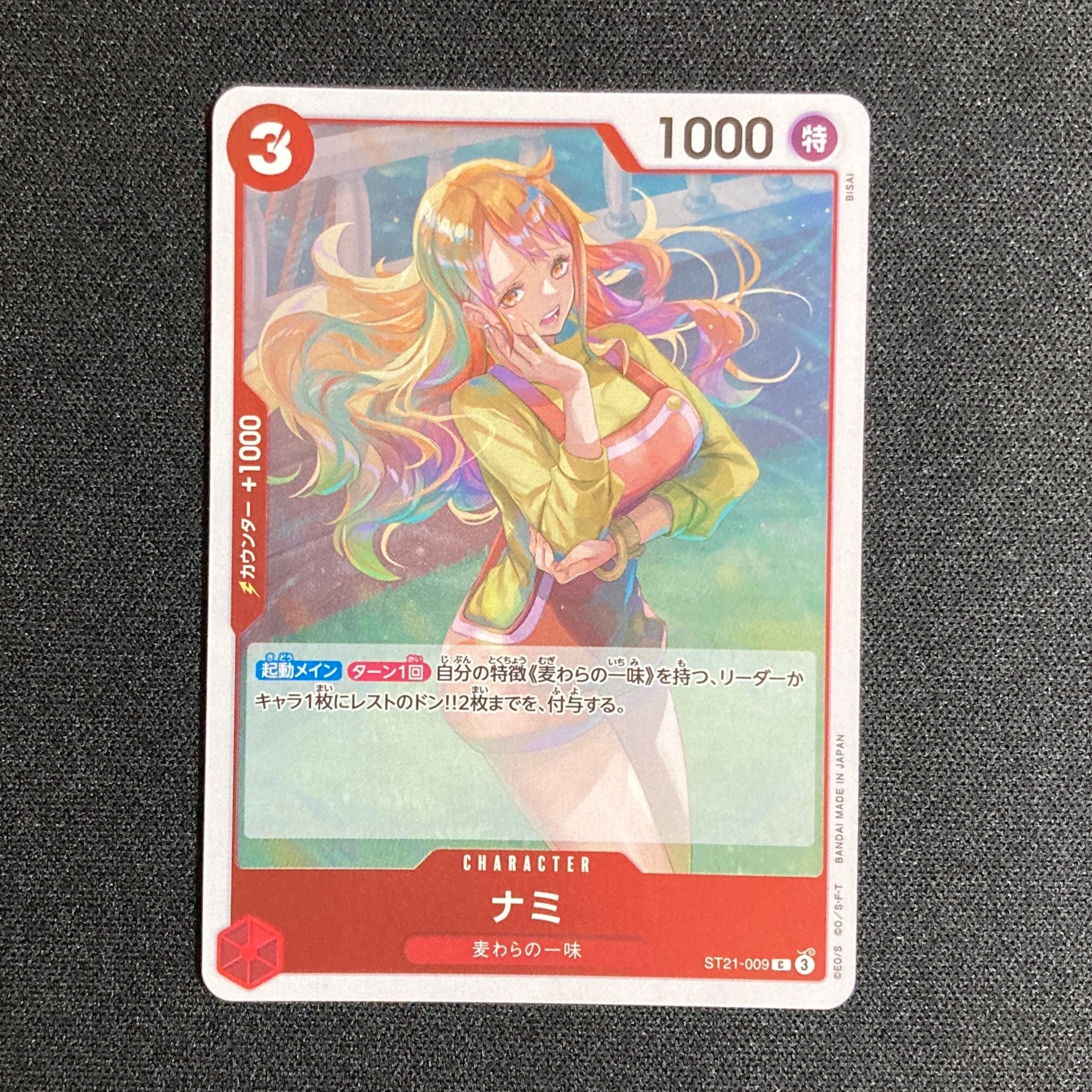 状態A】ナミ C [ST21-009](スタートデッキEX「ギア5」) 1枚の中古