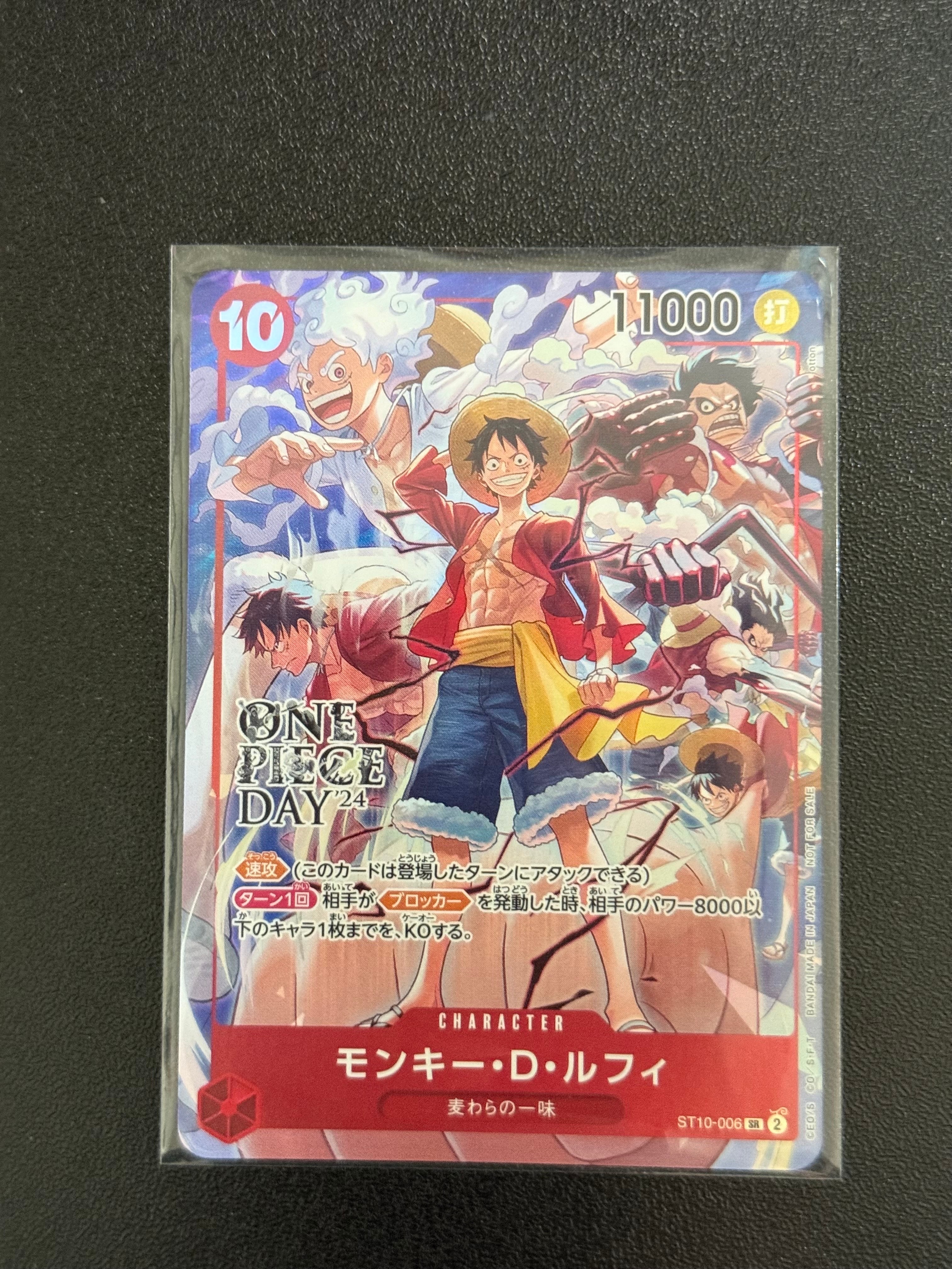 モンキー・D・ルフィ SR [ST10-006](プロモーションカード「ONE PIECE DAY'24 来場者特典」)