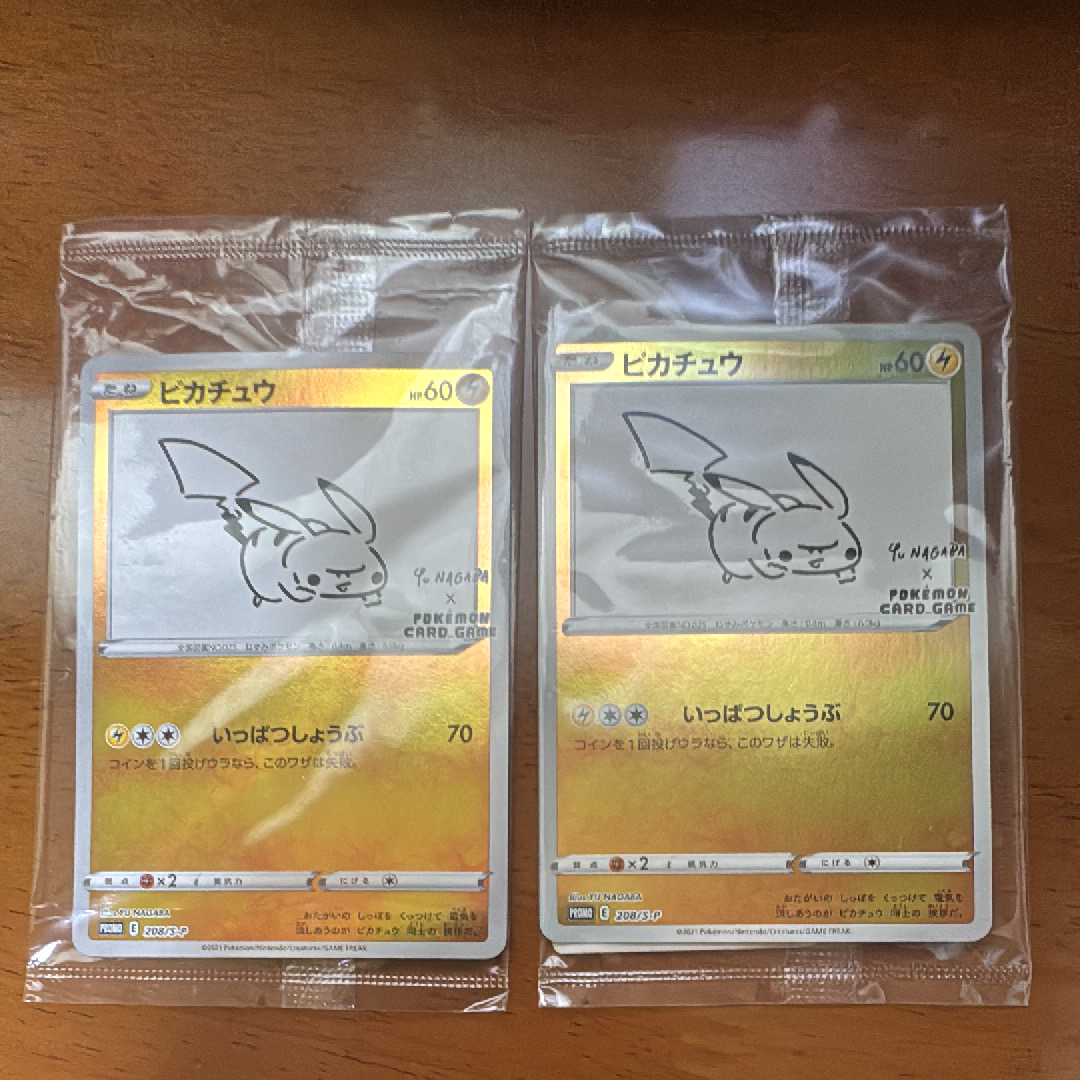 ピカチュウ:プロモ [S-P 208](「YU NAGABA×ポケモンカードゲーム」プロモーションカード「S-P」)