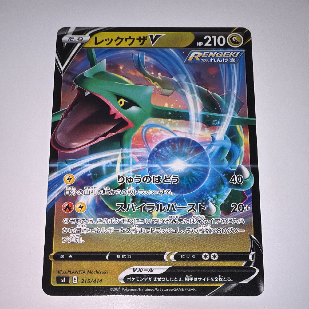 ゲッコウガGX SSR[SM8b 216/150](ハイクラスパック「GXウルトラ