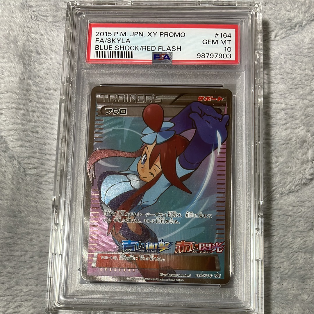 フウロ: プロモ[XY-P 164/XY-P](プロモーションカード「XY-P」)の新品