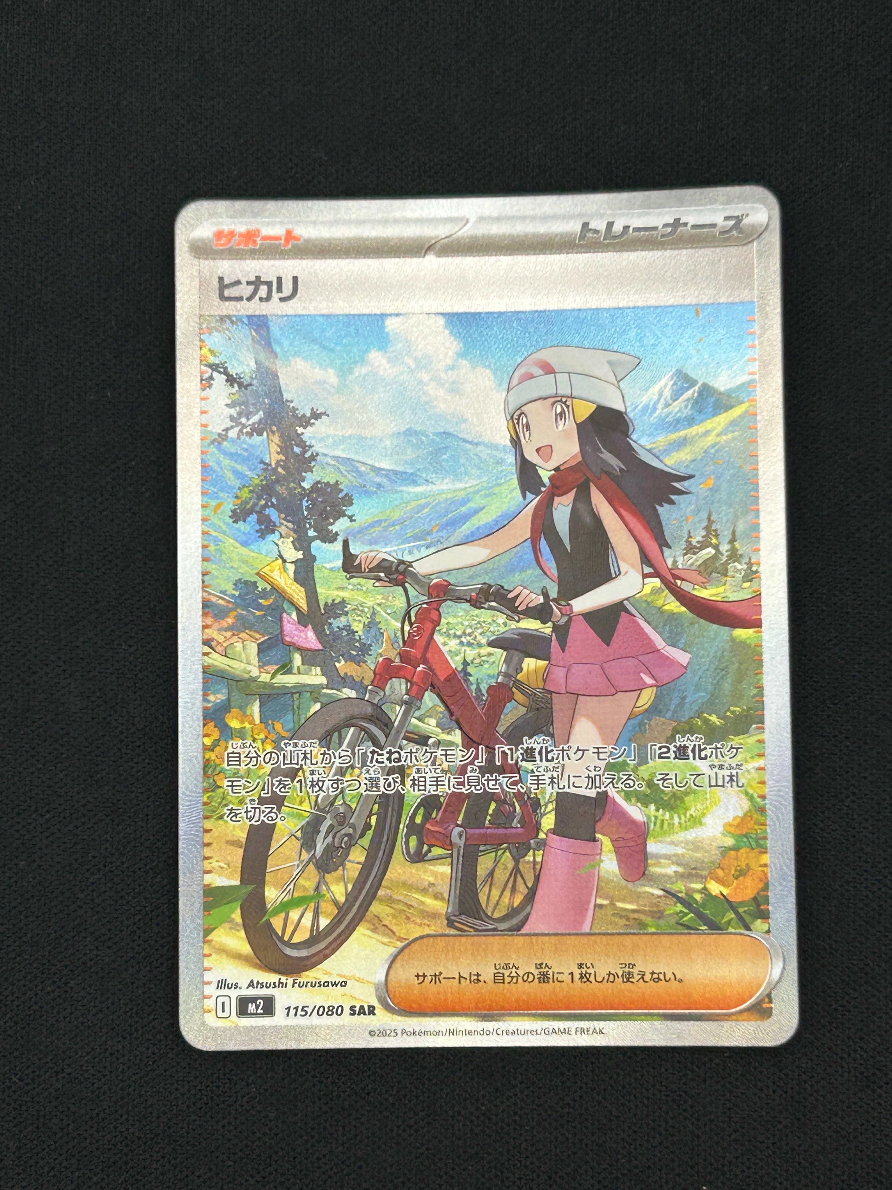 PSA10】ヒカリ SAR [M2 115/080](拡張パック「インフェルノX」) 1枚の