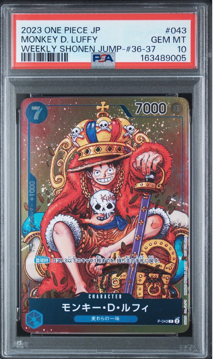 【PSA】モンキー・D・ルフィ [P-043] 週刊少年ジャンプ36・37 PSA10】モンキー・D・ルフィ P [P-043] (週刊少年ジャンプ2023年36・37