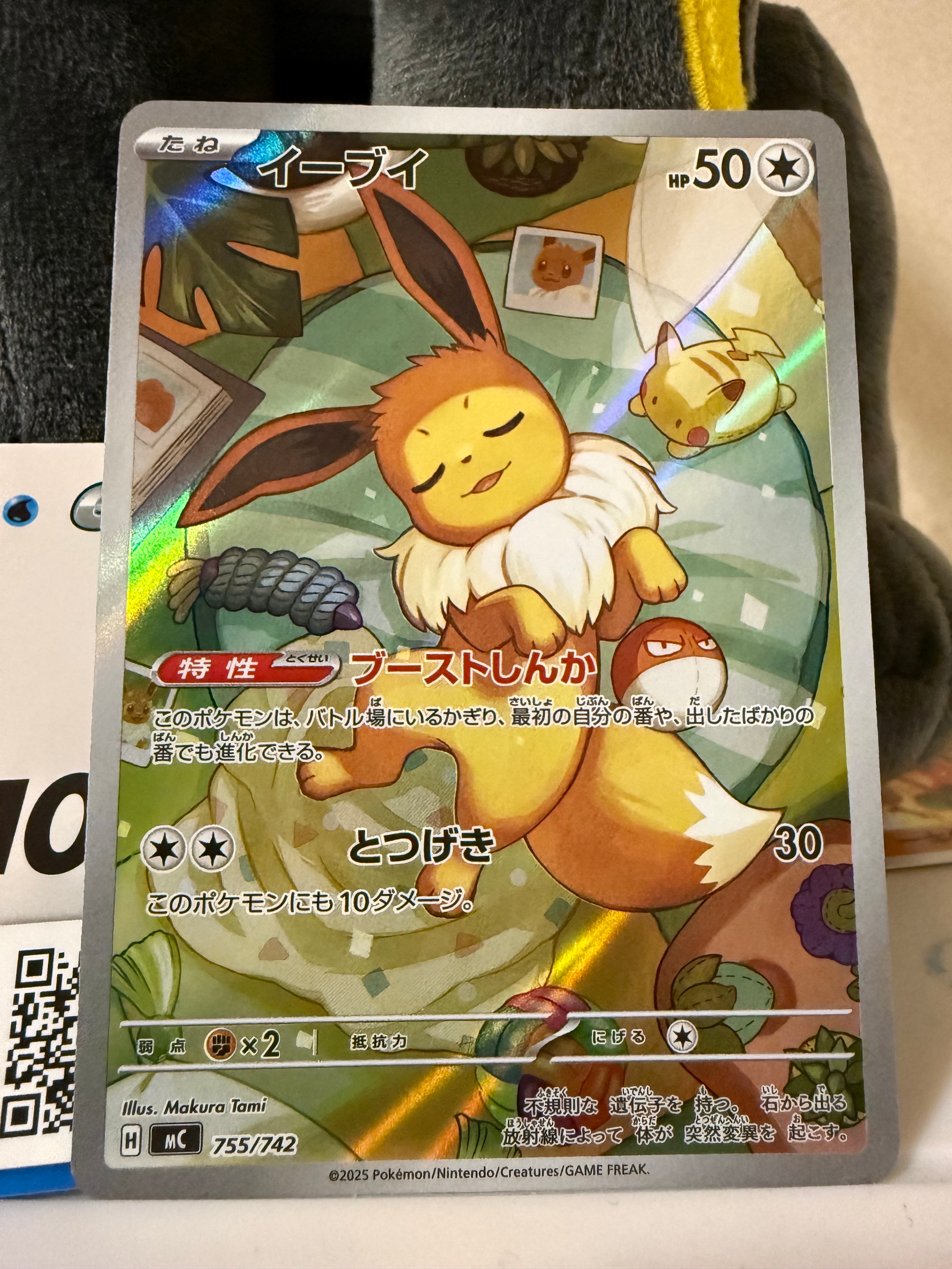 ルザミーネ SR[SM4A 055/050](拡張パック「超次元の暴獣」)の新品/中古