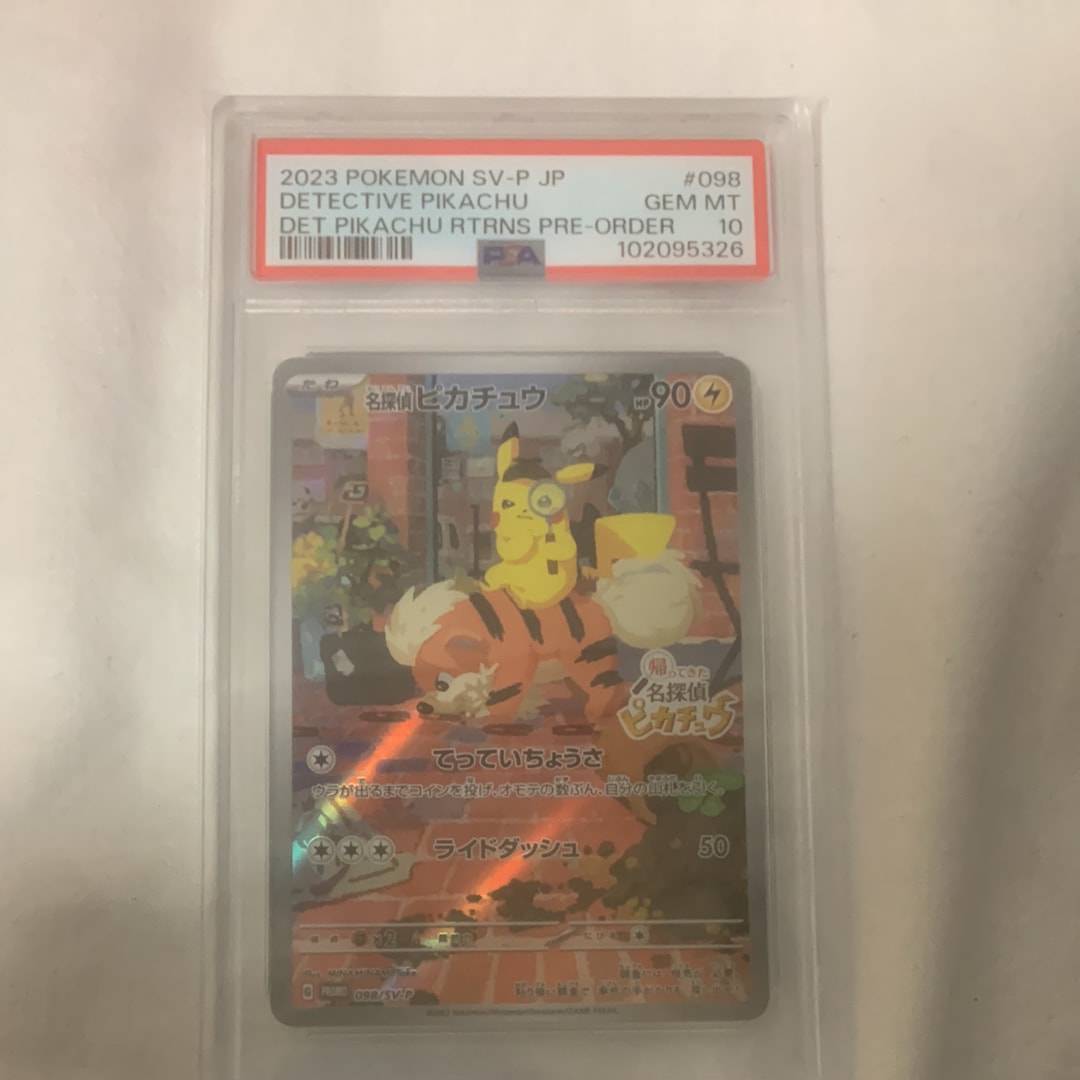 PSA10】名探偵ピカチュウ: プロモ [SV-P 098](プロモーションカード