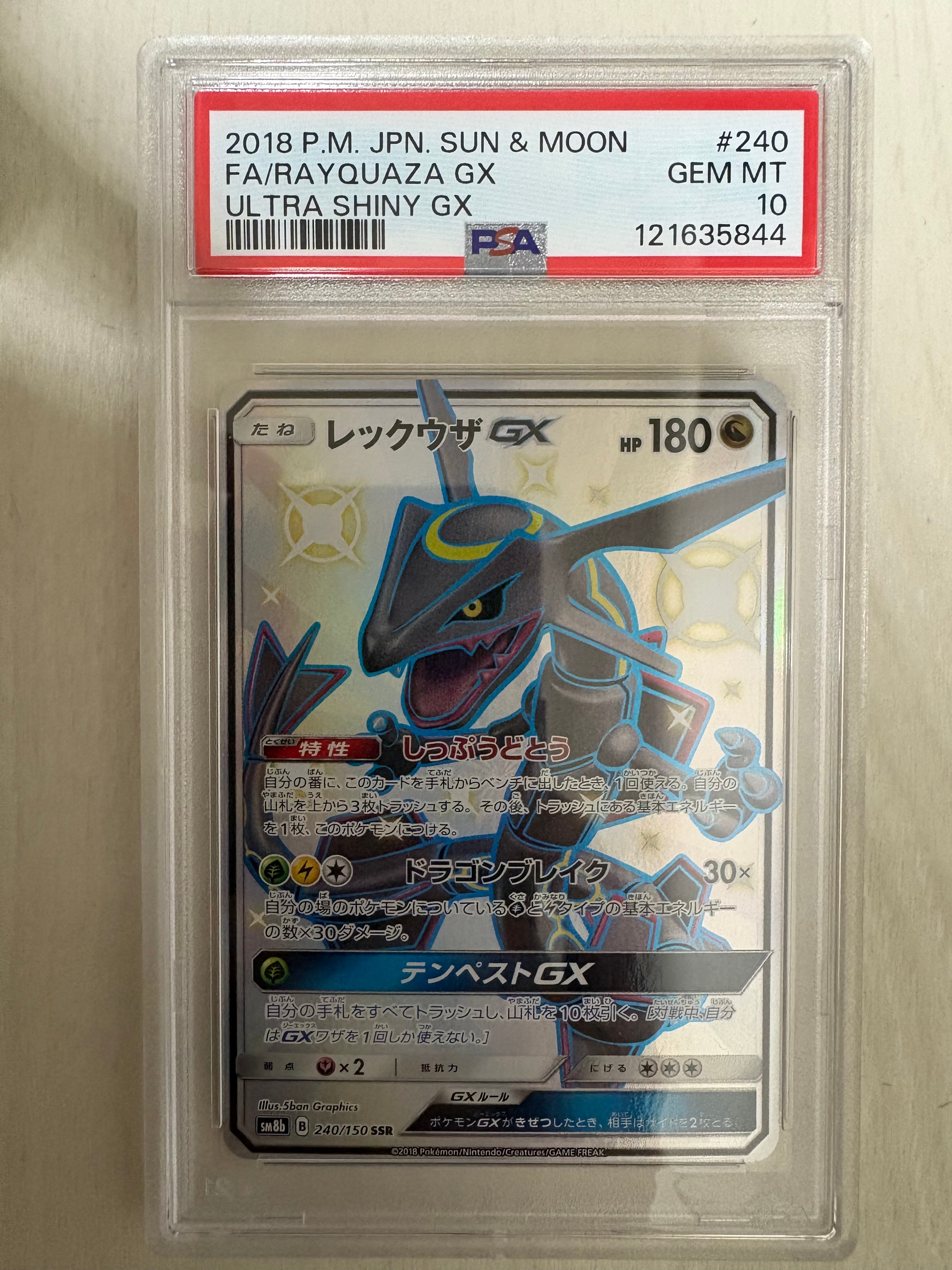 ミミッキュ R [SM2L 020/050](拡張パック「アローラの月光」)の新品