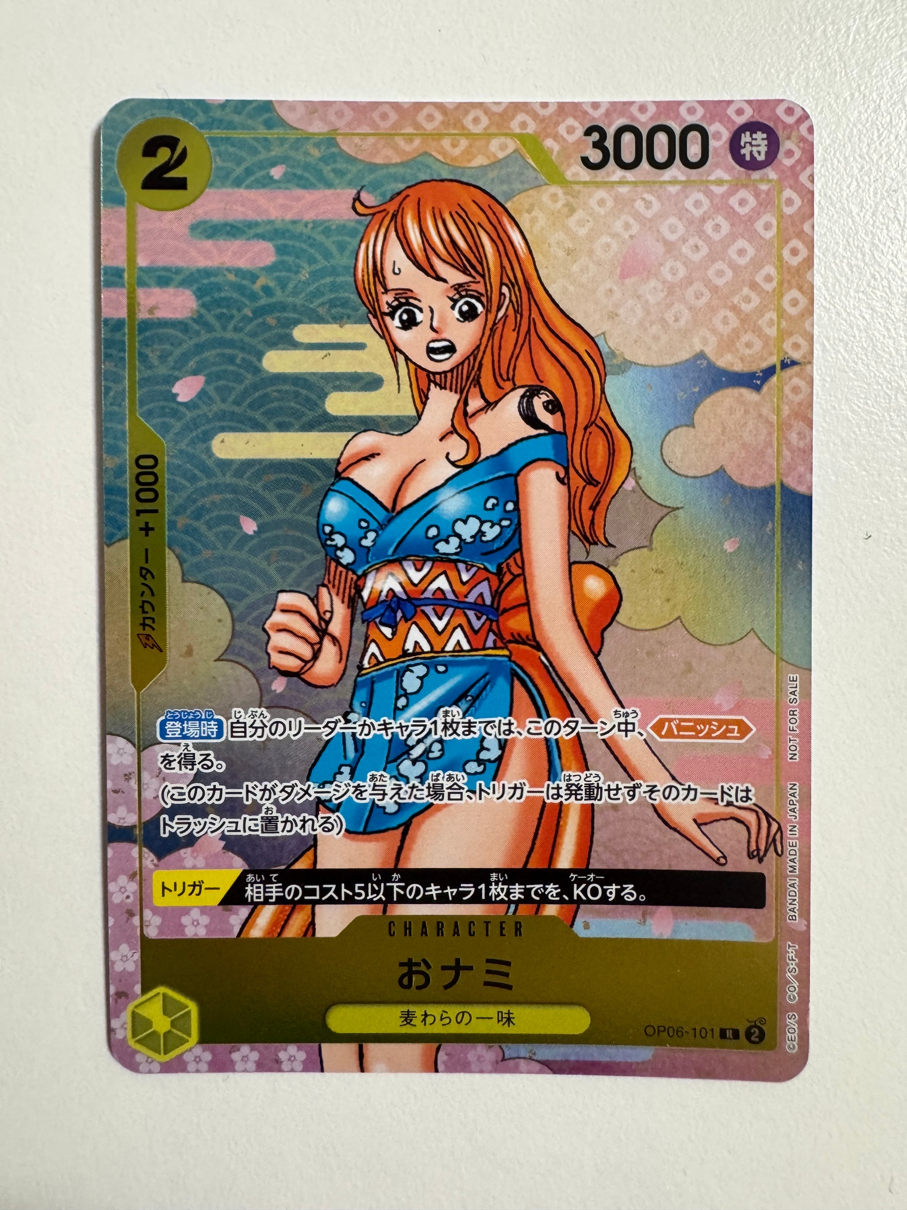 おナミ R [OP06-101](プロモーションカード「ONE PIECE CARD GAME 2nd ANNIVERSARY COMPLETE GUIDE」)