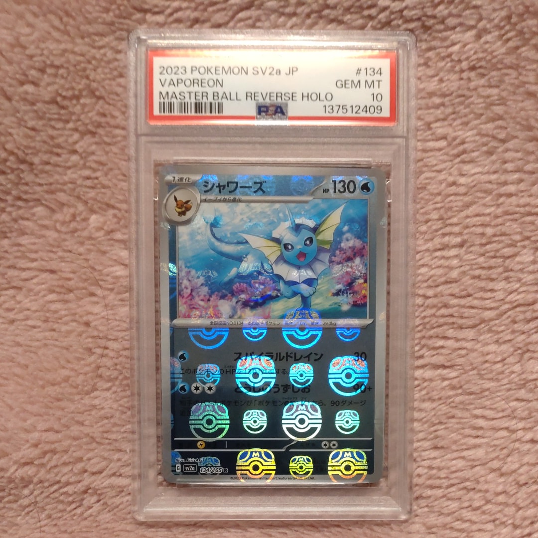 シャワーズ R: マスターボールミラー[SV2a 134/165](強化拡張パック「ポケモンカード151」)
