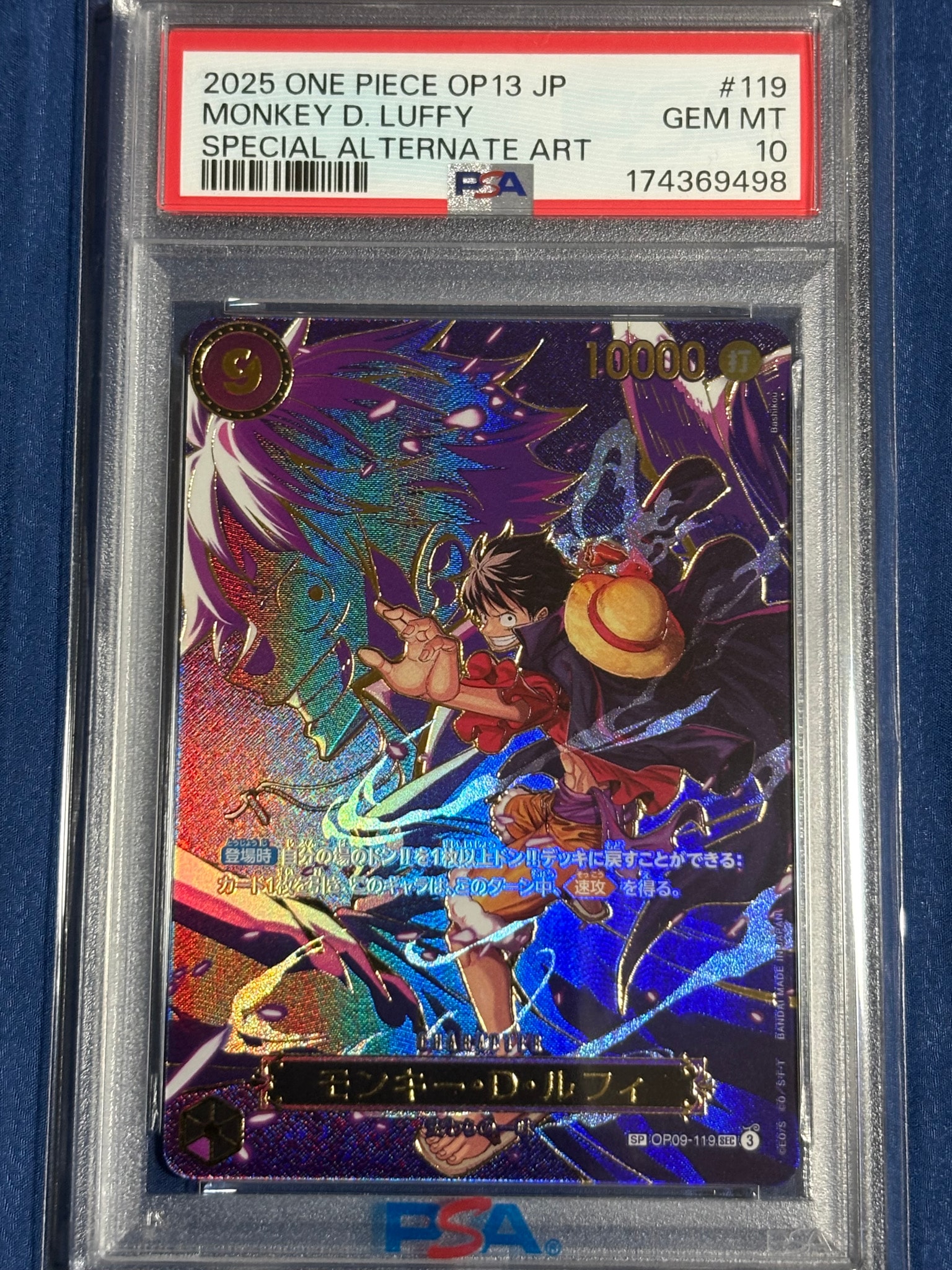 PSA10】モンキー・D・ルフィ SEC-SPC [OP09-119](ブースターパック