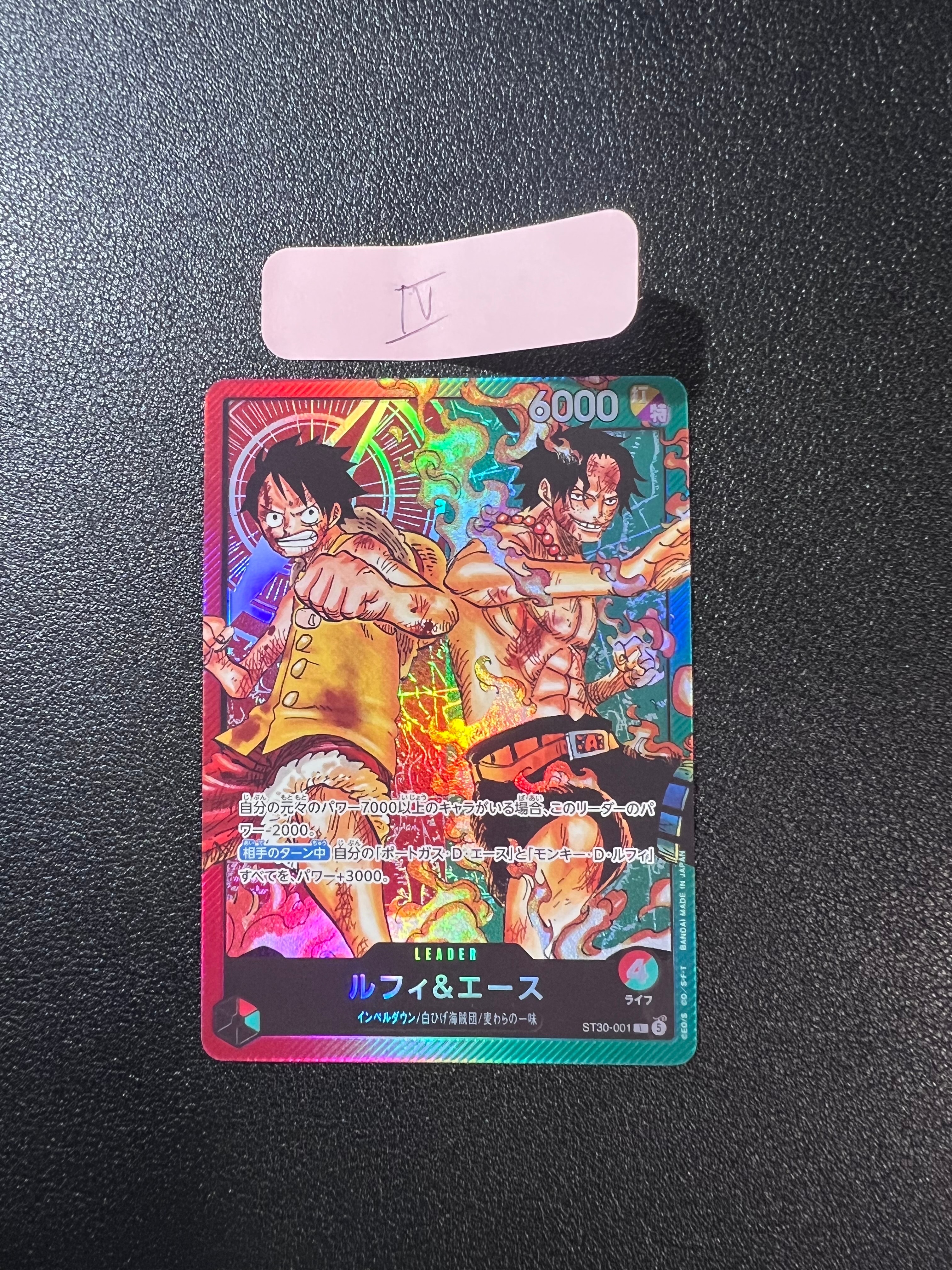 ルフィ&エース L [ST30-001](スタートデッキEX「ルフィ&エース」)