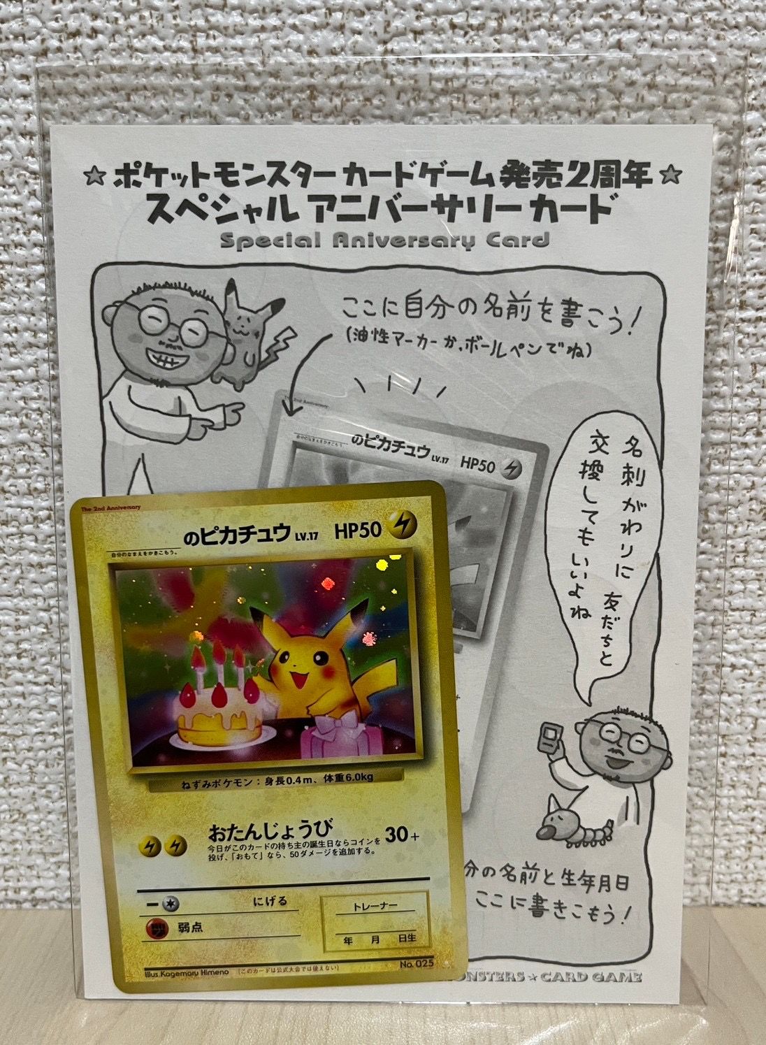_のピカチュウ: 旧裏/プロモ[PMCG-P No.025](プロモーションカード「PMCG-P」)