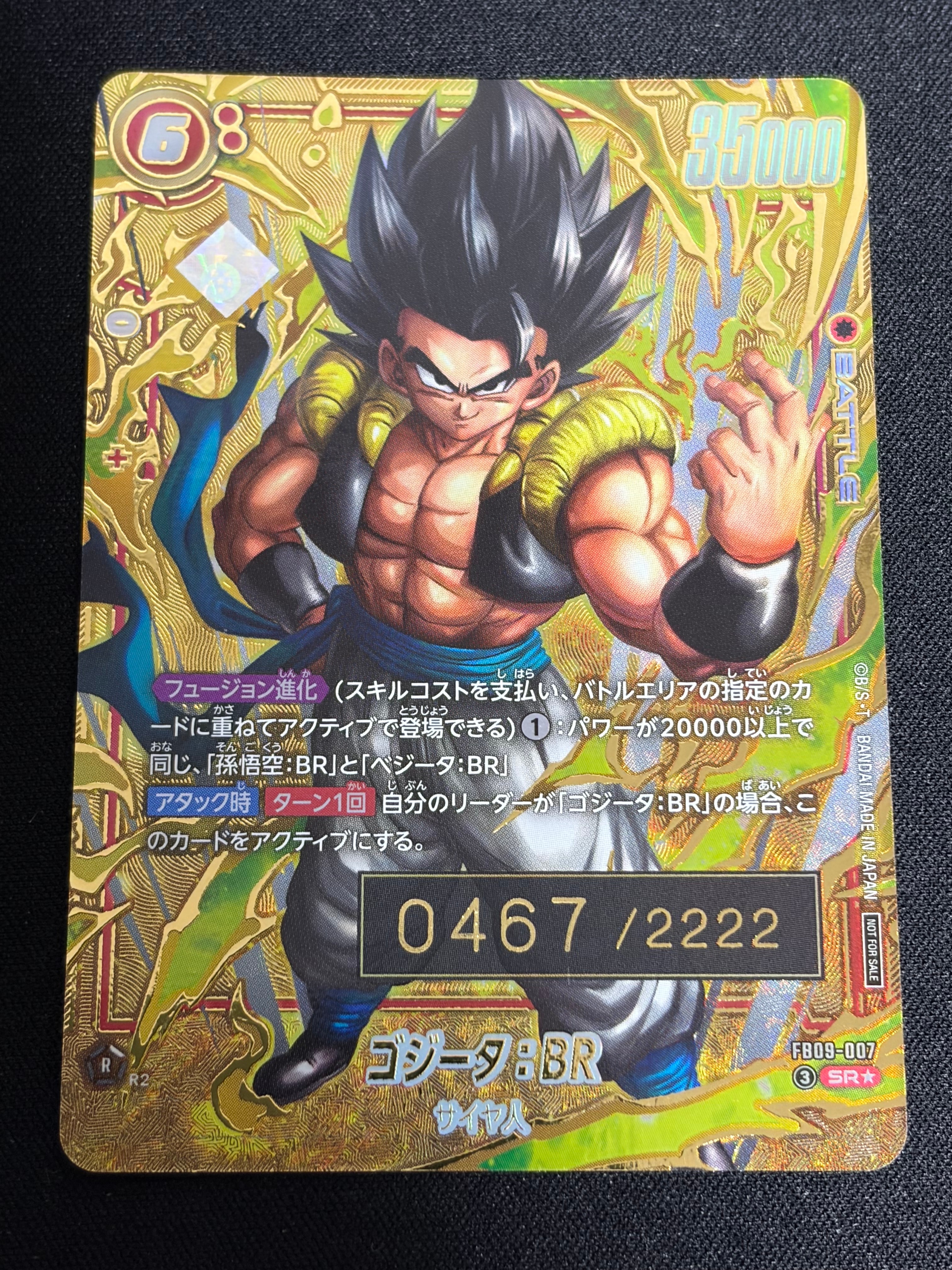 他鑑定品】ゴジータ：BR SR☆ シリアルNo.入り [FB09-007