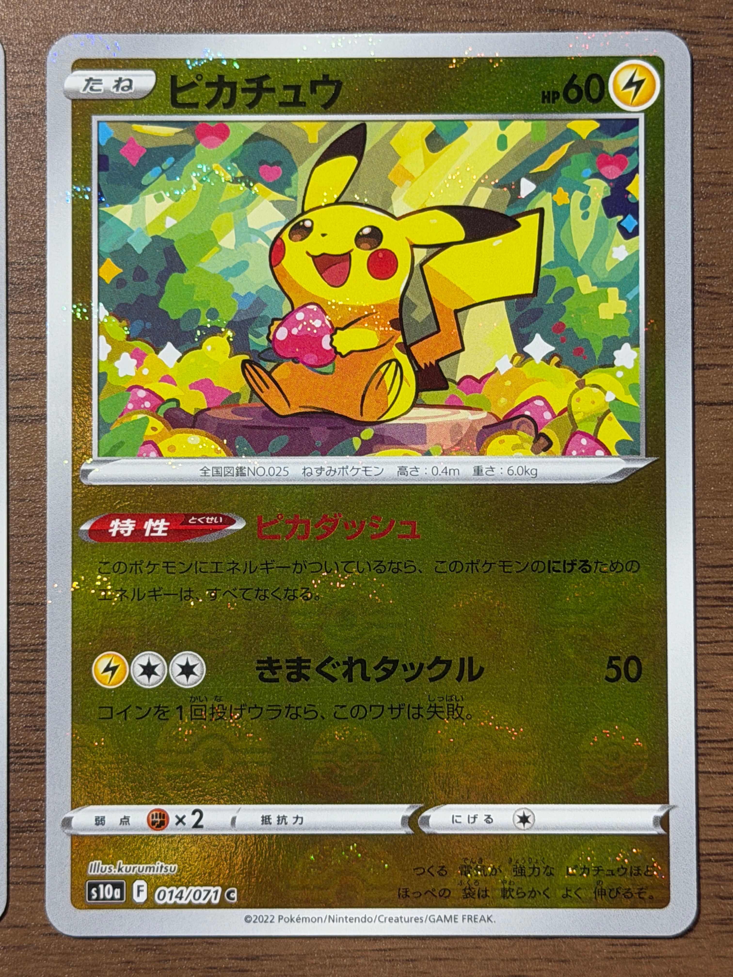 ポケモンカード　PSA9 ピカチュウ ミラー ダークファンタズマ PIKACHU PSA9 ピカチュウ ミラー 014 ダークファンタズマ PIKACHU - メルカリ