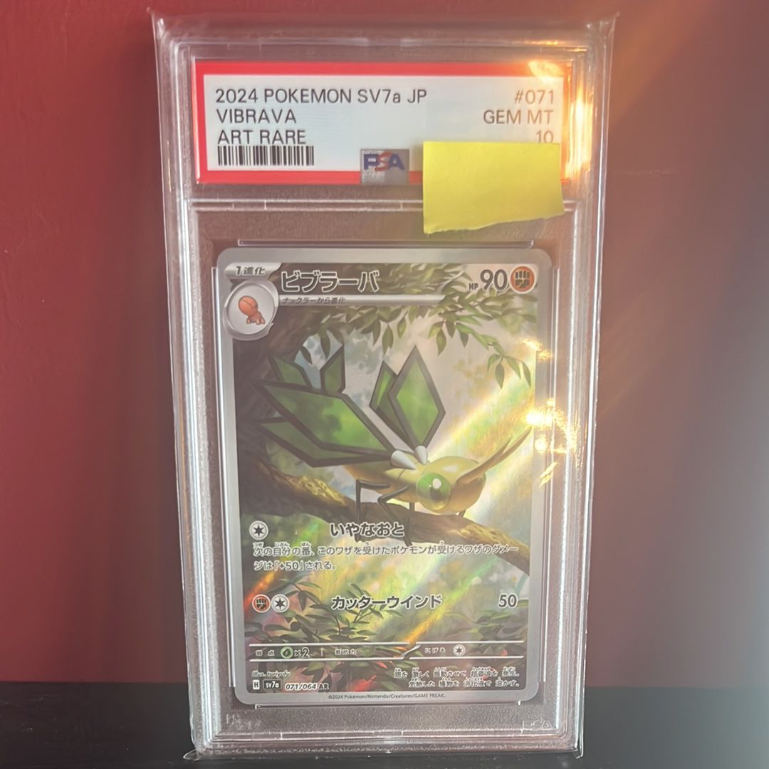 ビブラーバ AR [SV7a 071/064](強化拡張パック「楽園ドラゴーナ」)