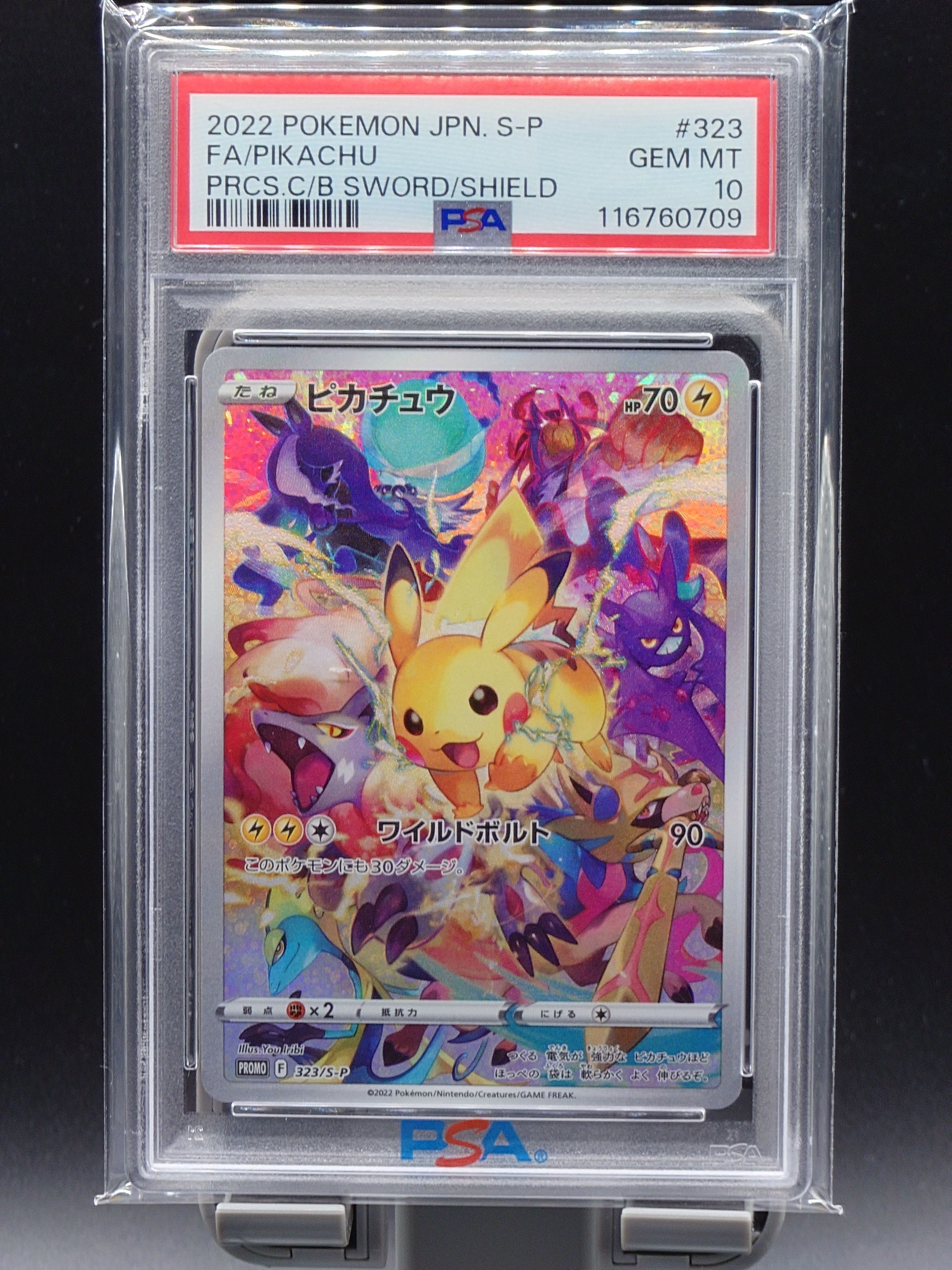 ピカチュウ: プロモ[323 S-P](プロモーションカード「プレシャス コレクターボックス ソード&シールド」)