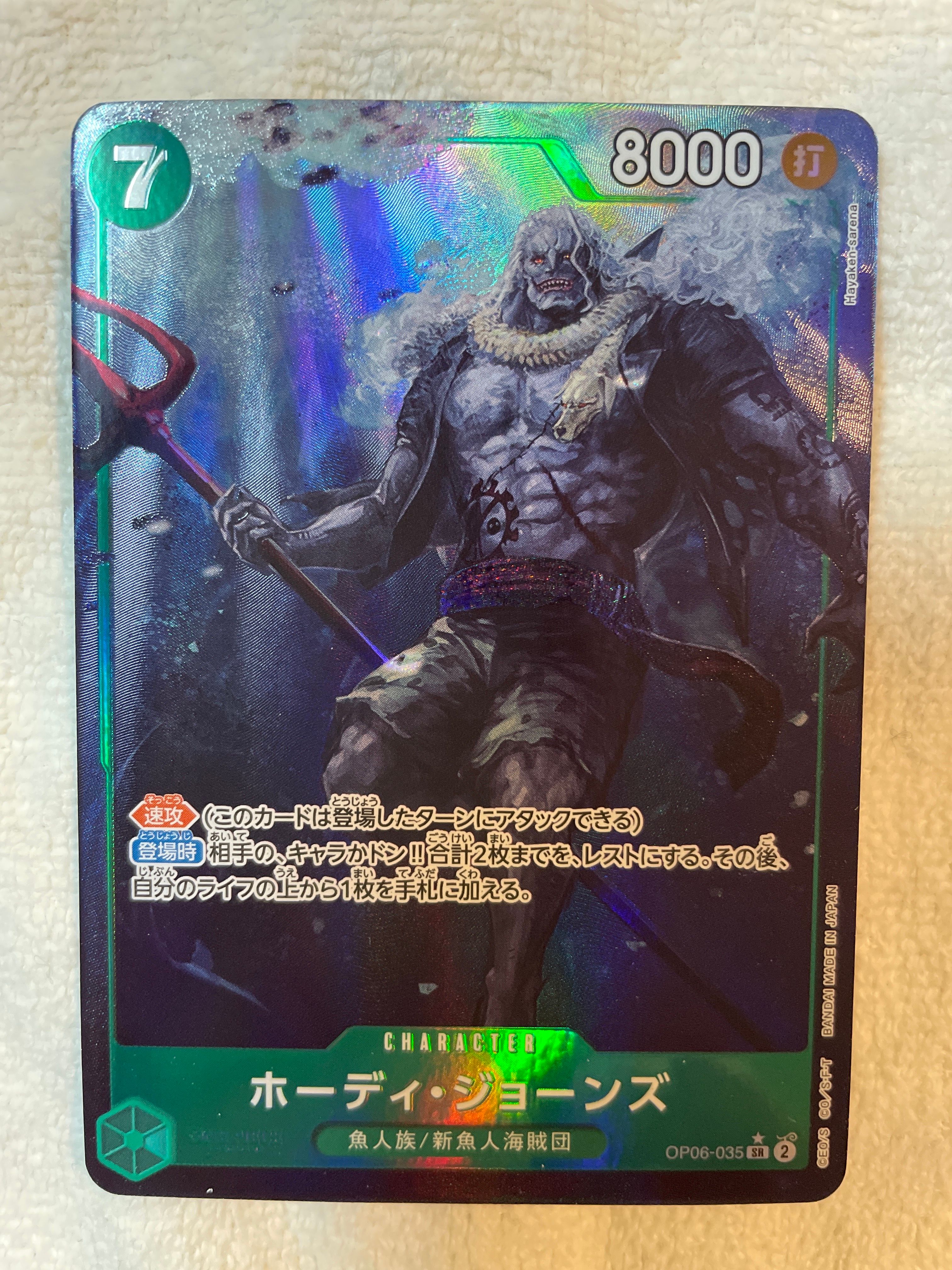 ホーディ・ジョーンズ SR-P [OP06-035] (ブースターパック 双璧の覇者)