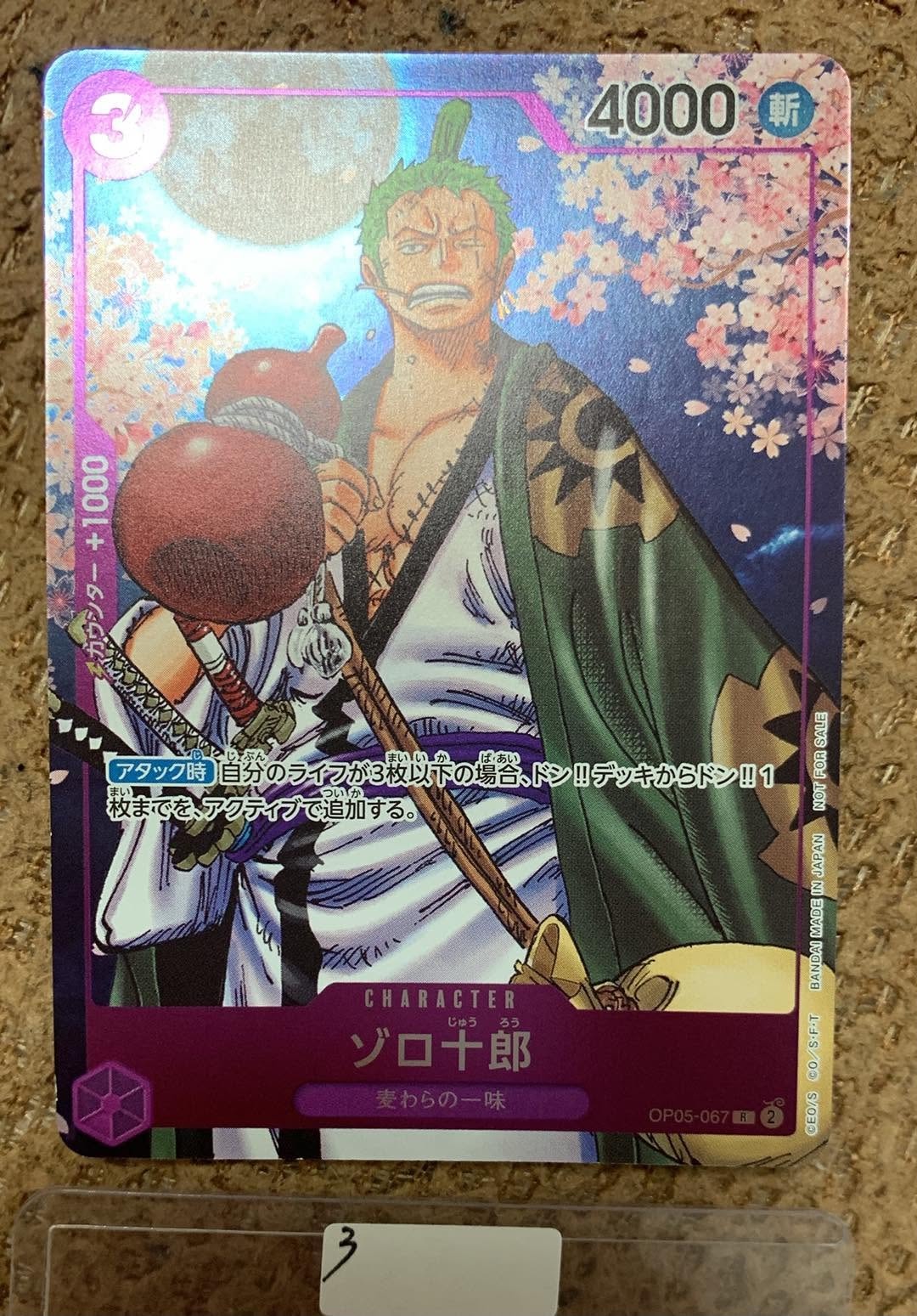 PSA10】ゾロ十郎 R [OP05-067](プロモーションカード「ONE PIECE CARD 