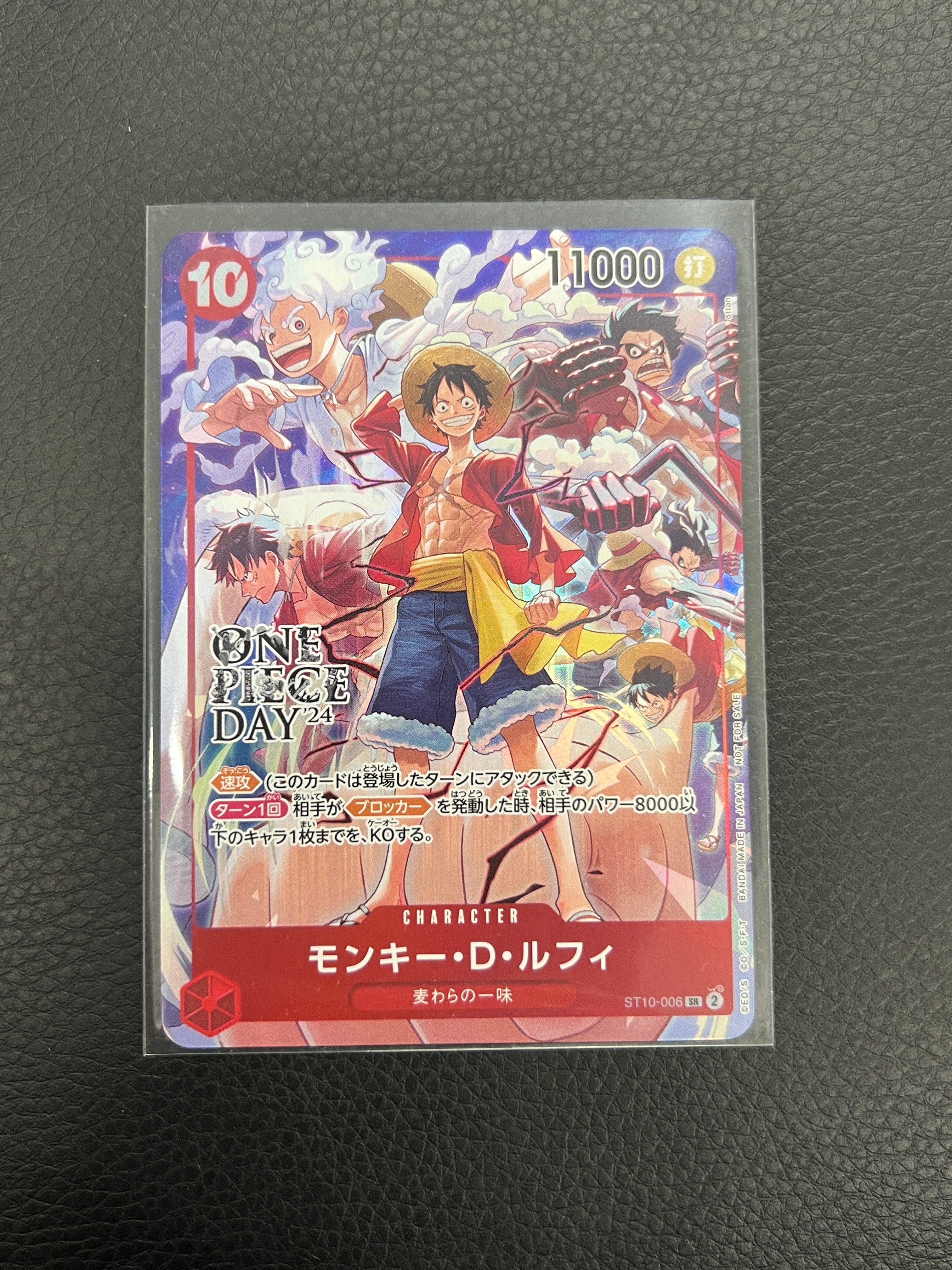 モンキー・D・ルフィ SR [ST10-006](プロモーションカード「ONE PIECE DAY'24 来場者特典」)