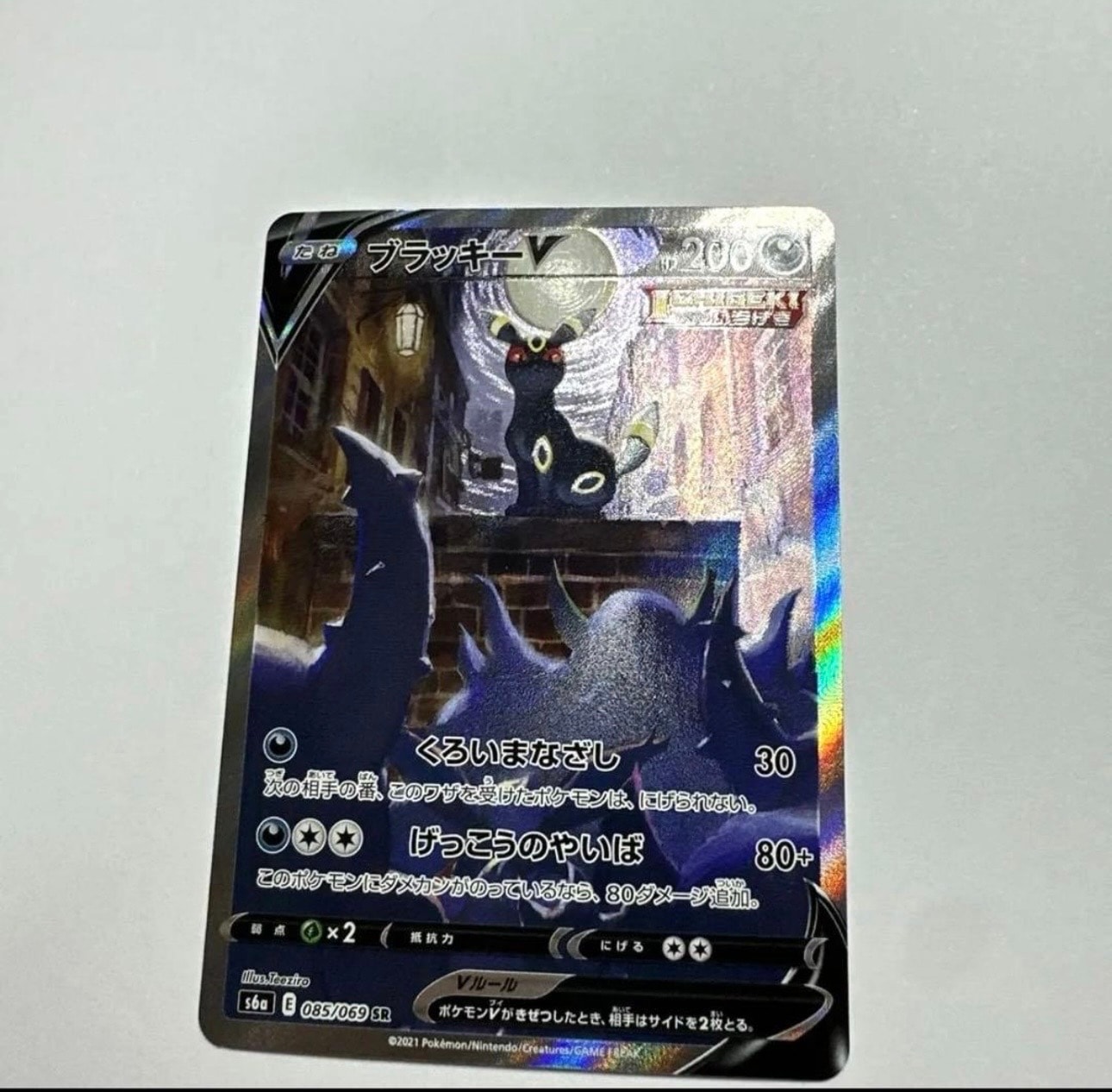 ルザミーネ SR[SM4A 055/050](拡張パック「超次元の暴獣」)の新品/中古