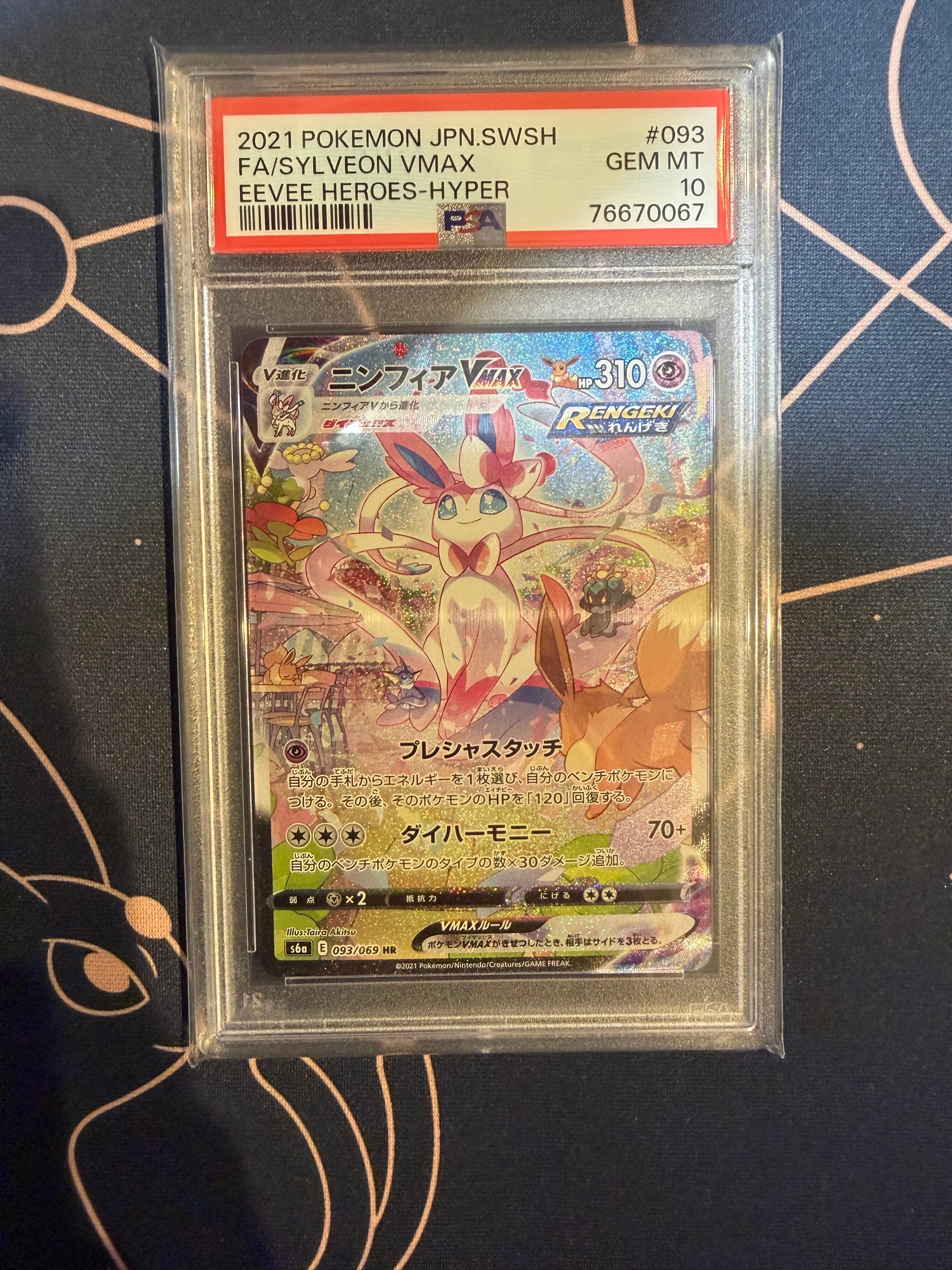 エリカのモンジャラ AR仕様 [MC 743/742](スタートデッキ100「バトル