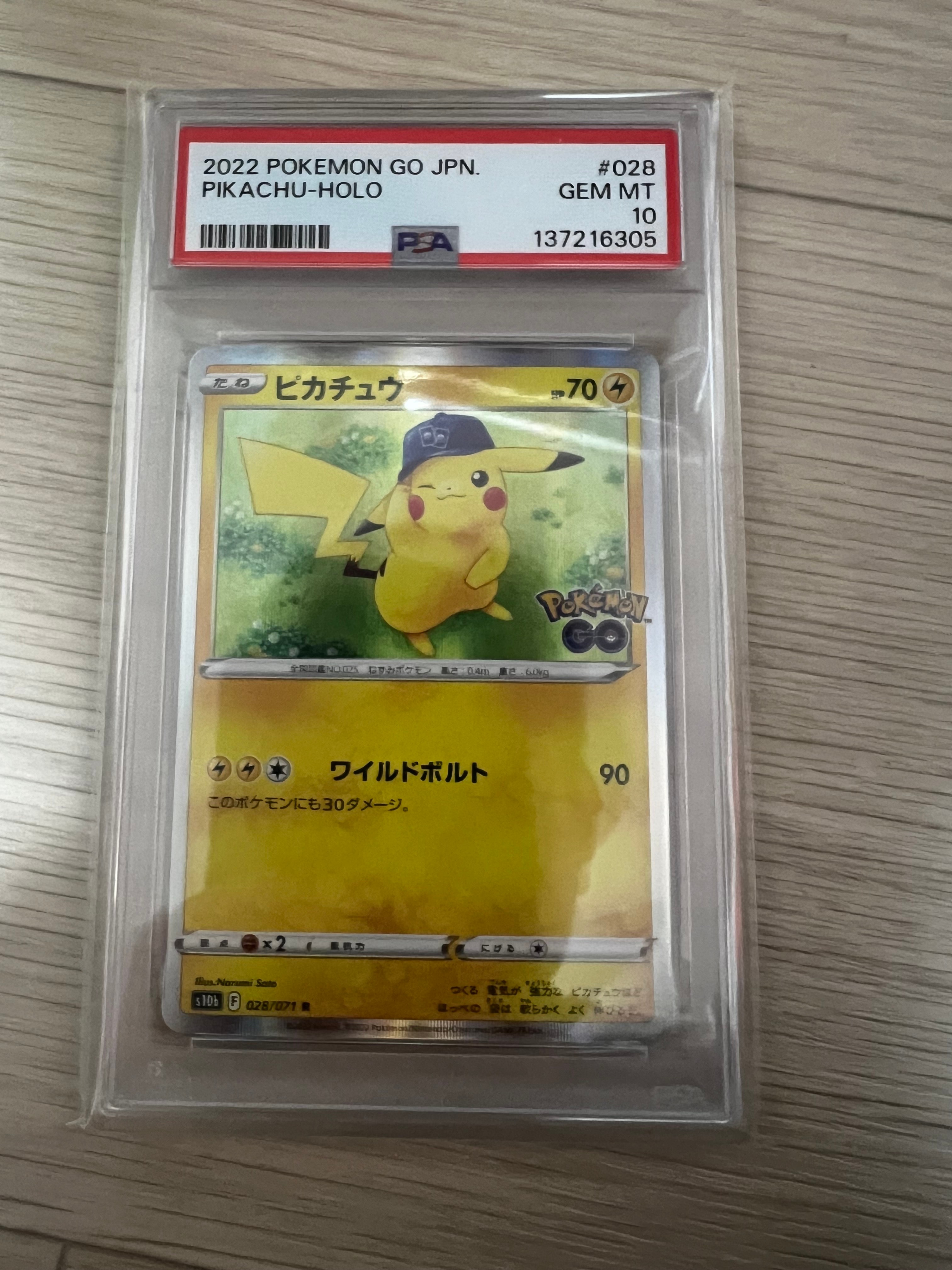 ピカチュウ R[s10b 028/071](強化拡張パック「Pokemon GO」)