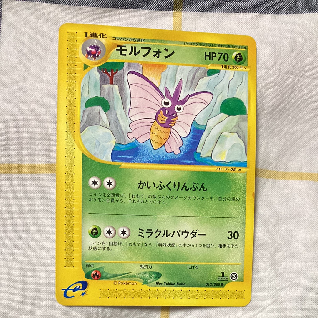 ラフレシアGX SR: SA[SM11b 062/049](強化拡張パック「ドリームリーグ