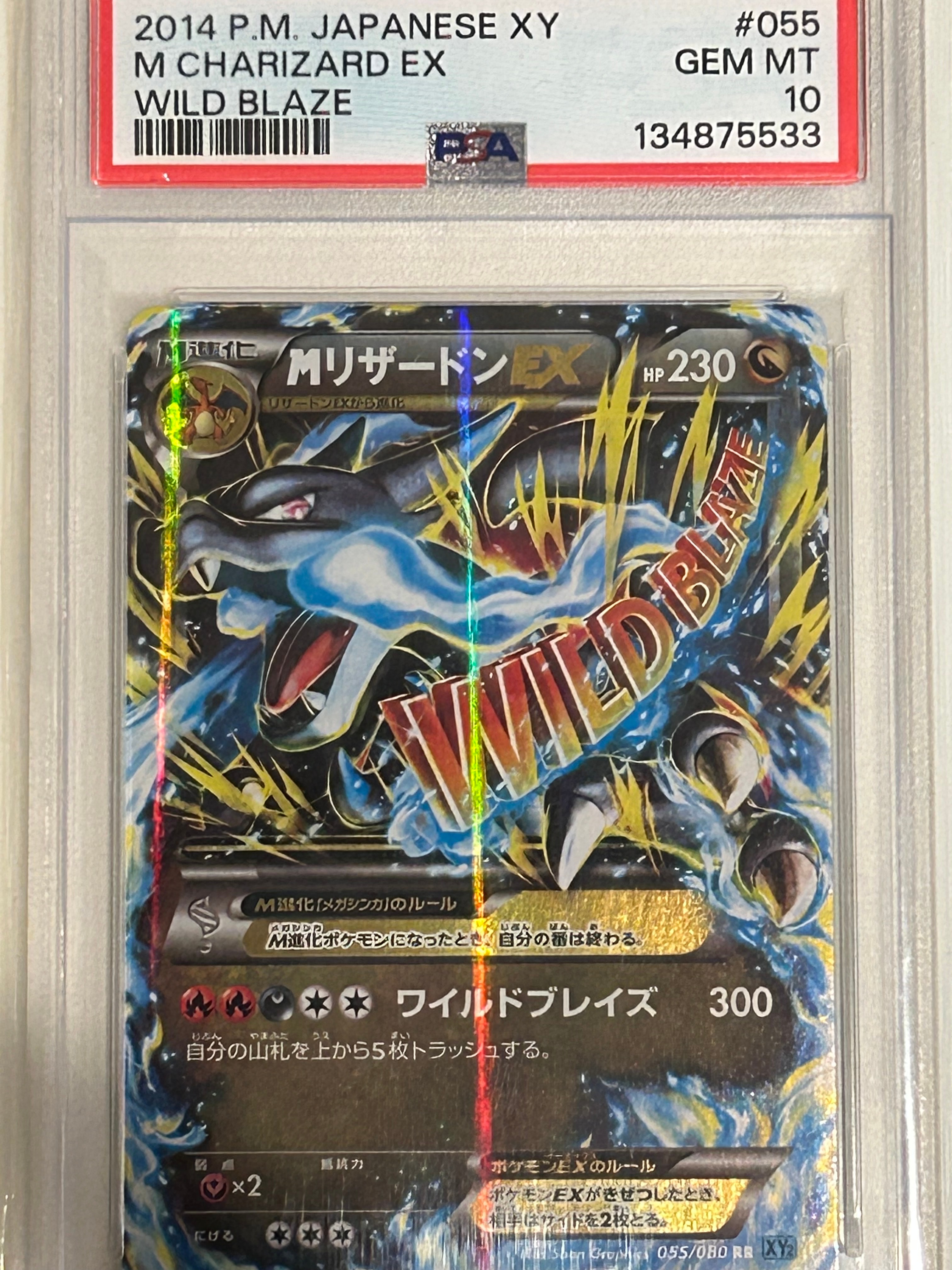 PSA9】MリザードンEX RR :1ED [XY2 055/080](拡張パック「ワイルド