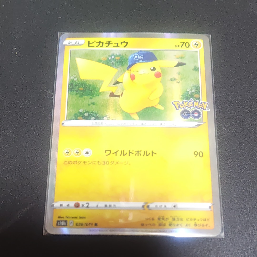 ピカチュウ R[s10b 028/071](強化拡張パック「Pokemon GO」)