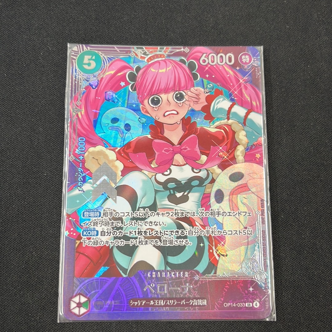 ペローナ SR :上位記念品​ [OP14-033](プロモーションカード