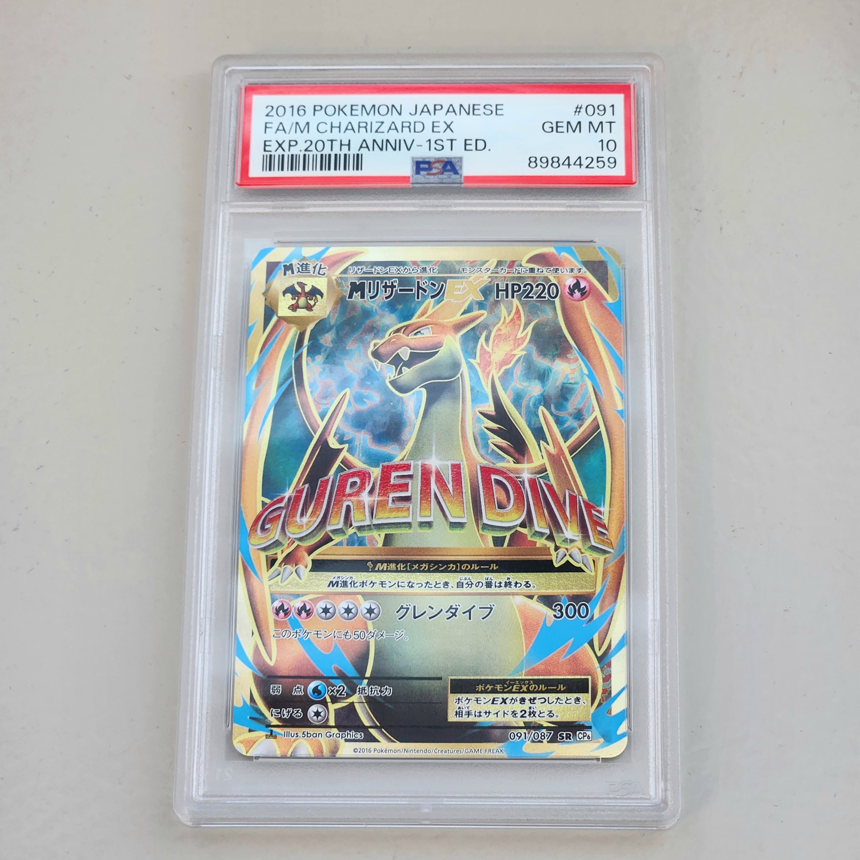 MリザードンEX SR :1ED [CP6 091/087](コンセプトパック「ポケットモンスターカードゲーム 拡張パック 20th Anniversary」)