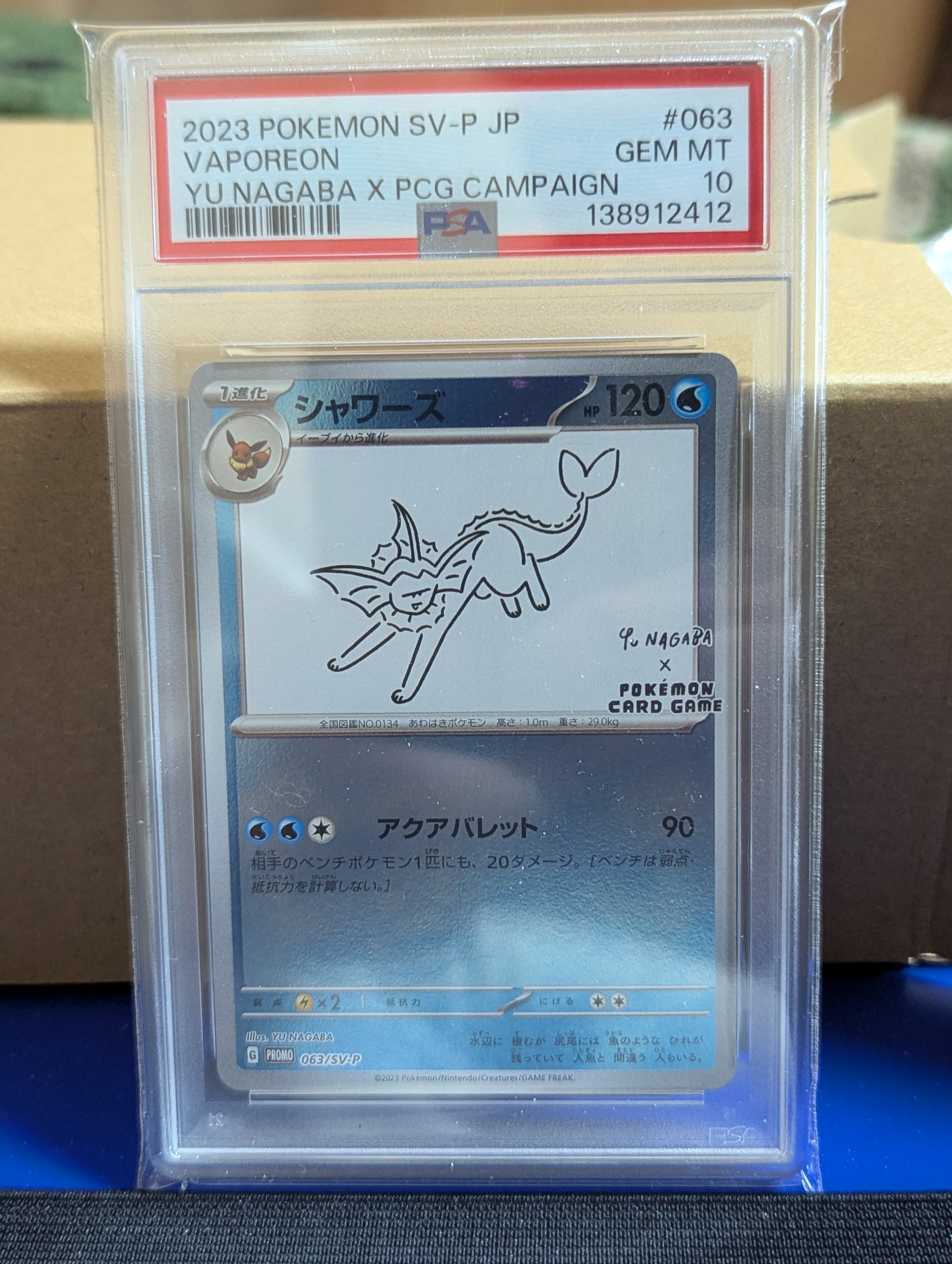 シャワーズ: プロモ [SV-P 063](「YU NAGABA×ポケモンカードゲーム」プロモーションカード「SV-P」)