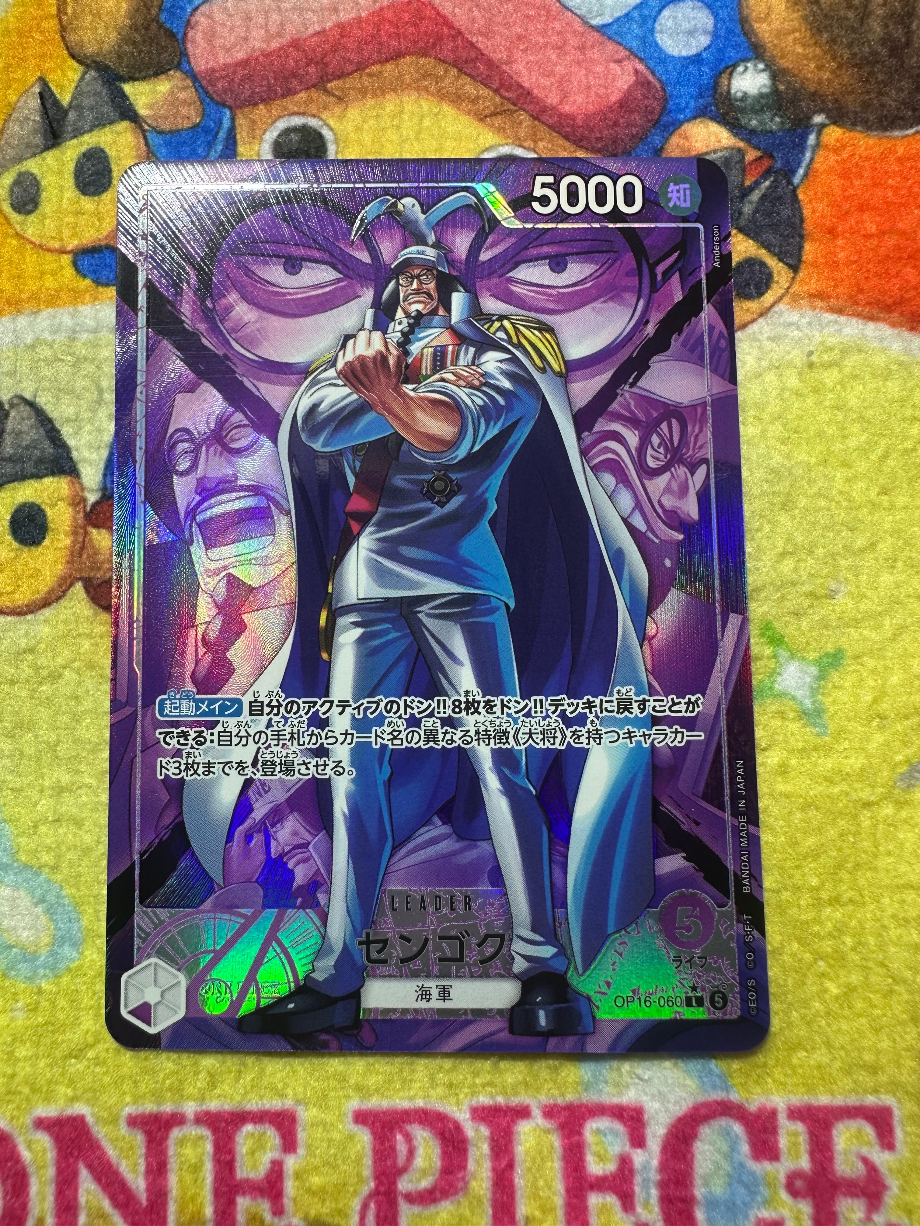 PSA10】ステューシー SR-SPC [OP07-085](ブースターパック「神速の拳
