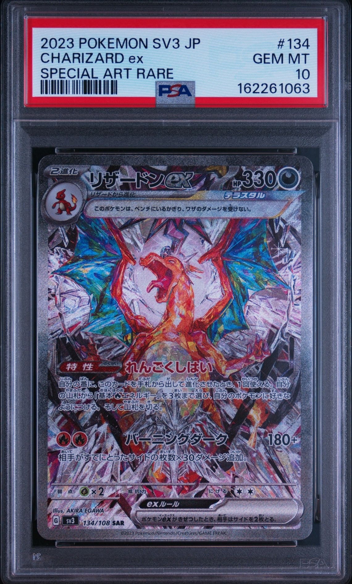 PSA10】ミュウVMAX HR: SA[S8 119/100](拡張パック「フュージョン