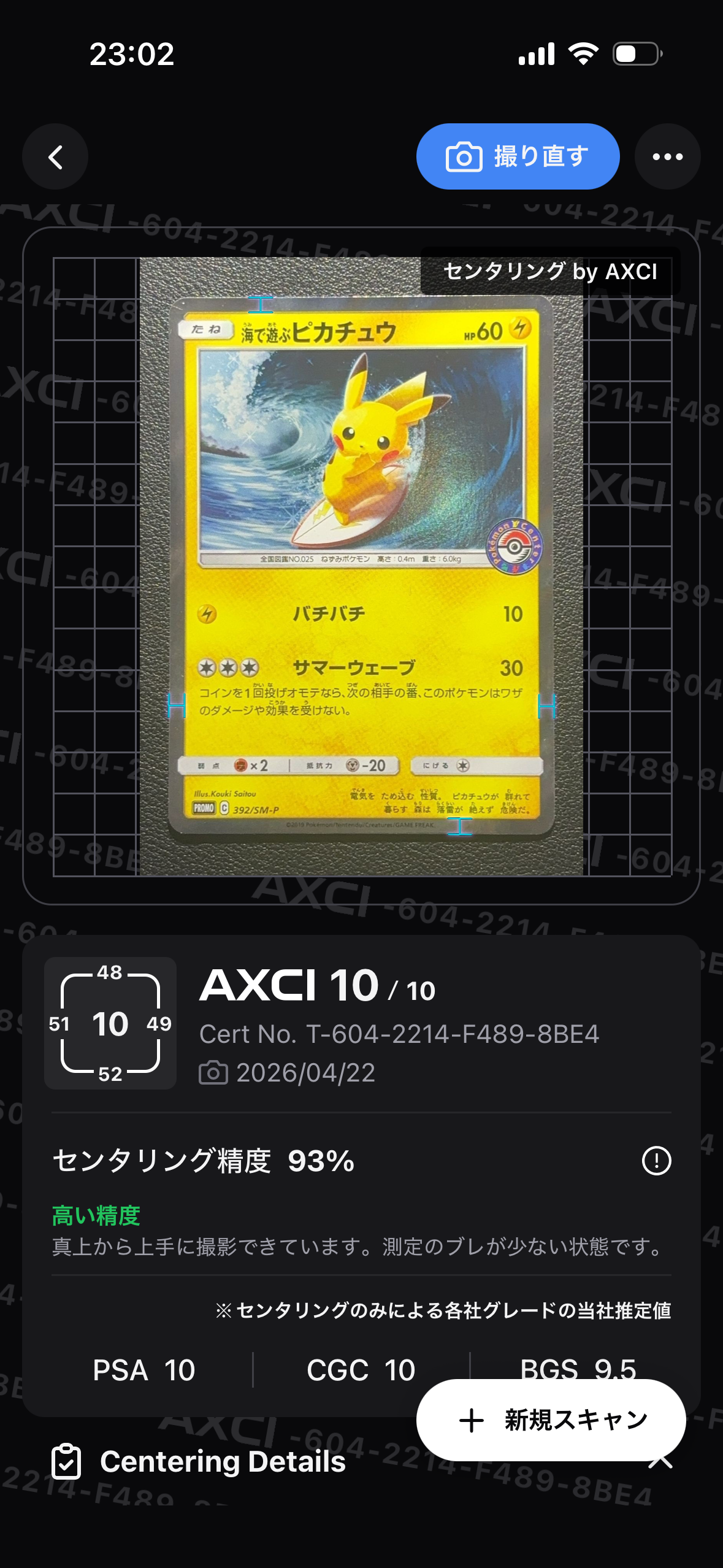 即日発送 海で遊ぶピカチュウ プロモ PSA9 PSA9】海で遊ぶピカチュウ: プロモ [SM-P 392](プロモーションカード