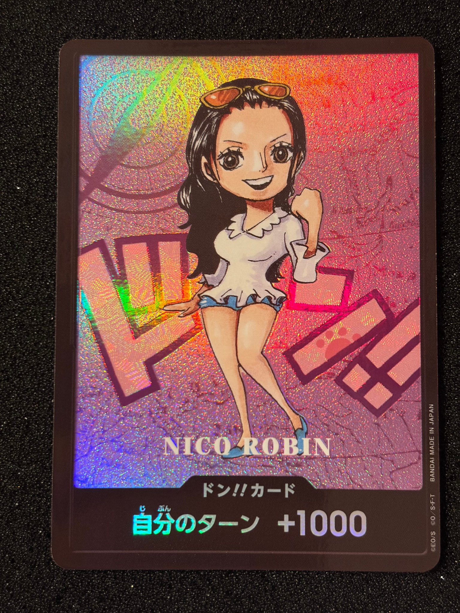 他鑑定品】ドン!!カード : ニコ・ロビン (プレミアムカード