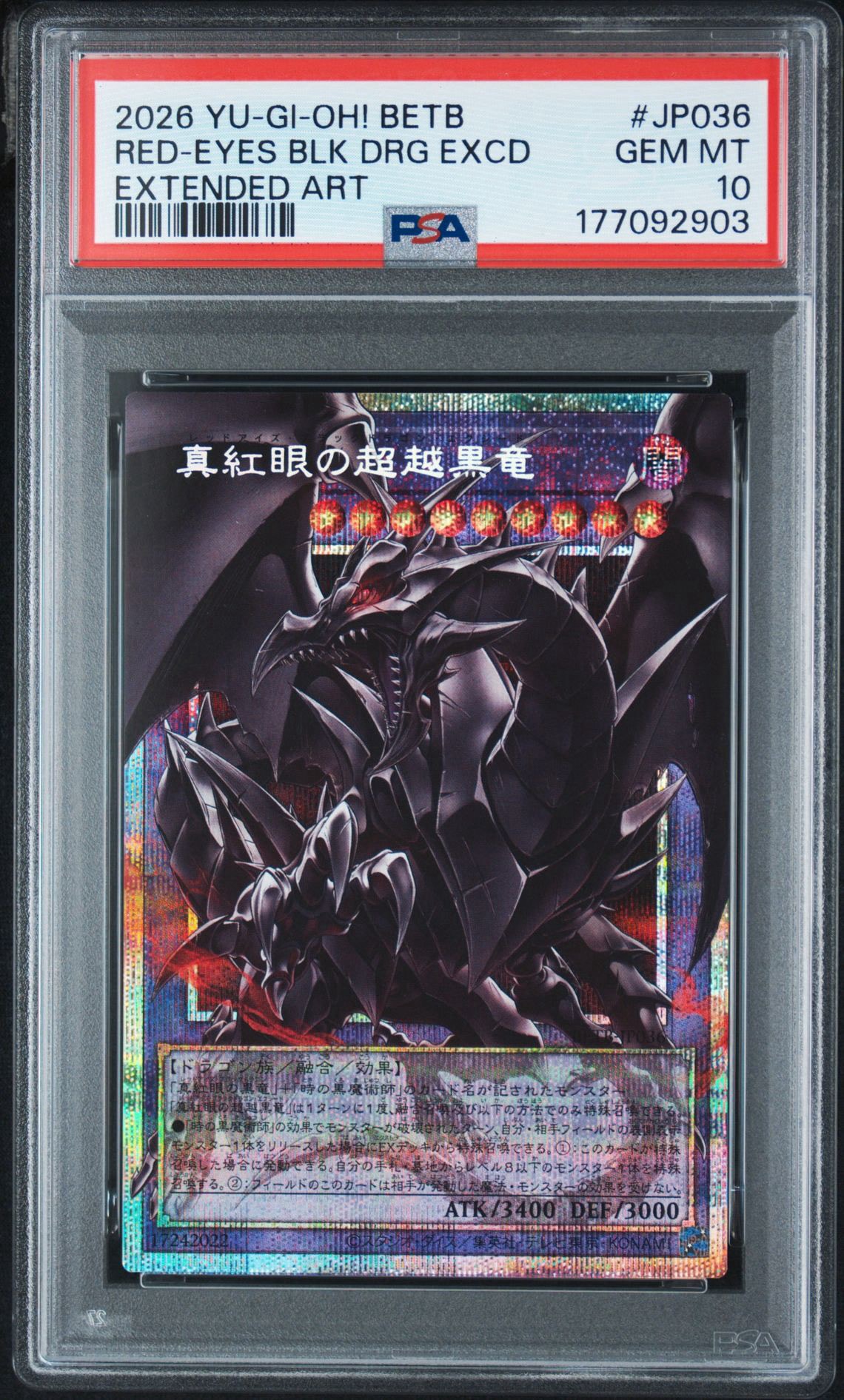 真紅眼の超越黒竜 PSE :オーバーフレーム [BETB-JP036](基本パック「ビヨンド・ザ・ブレイブ」)