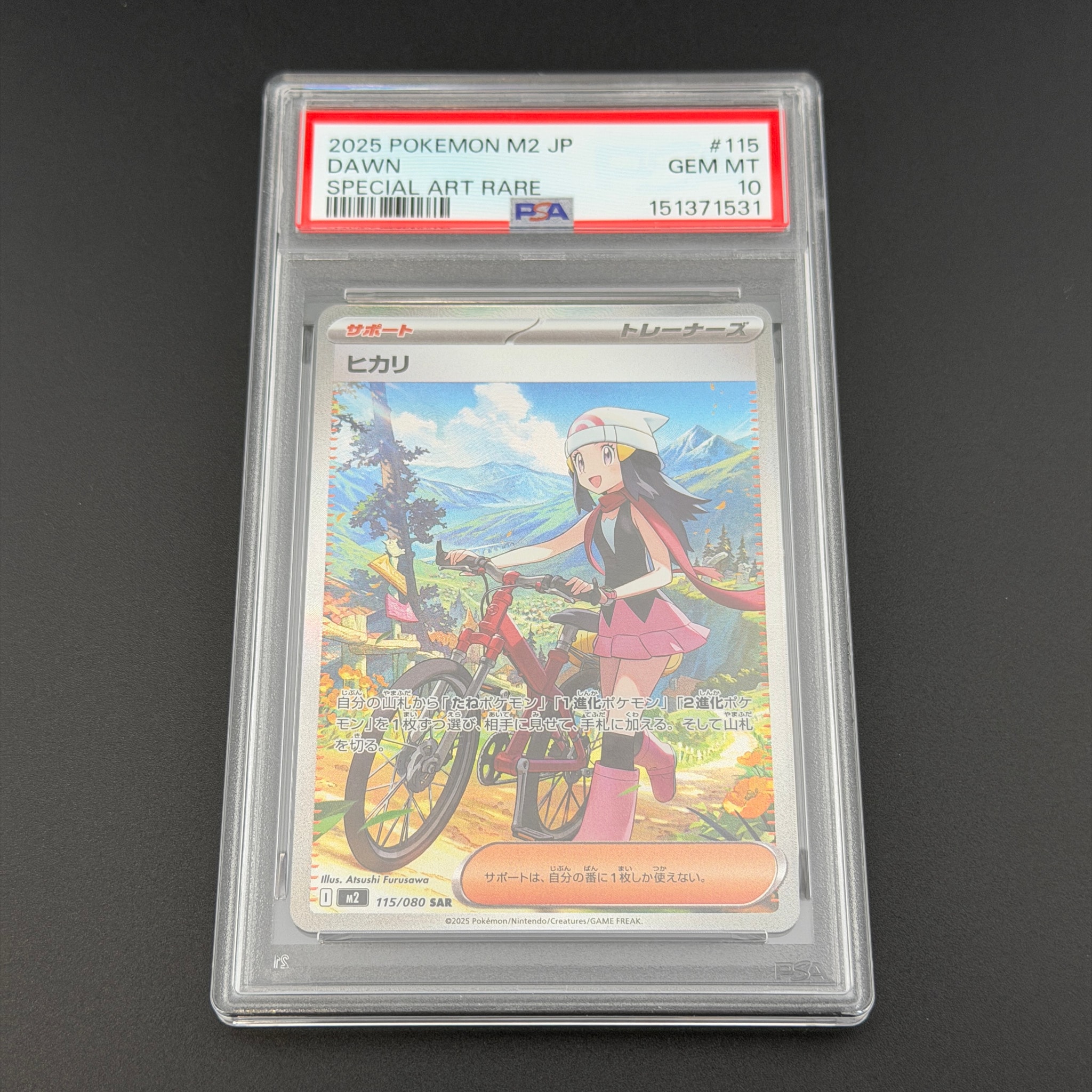 ヒカリ SAR [M2 115/080](拡張パック「インフェルノX」)