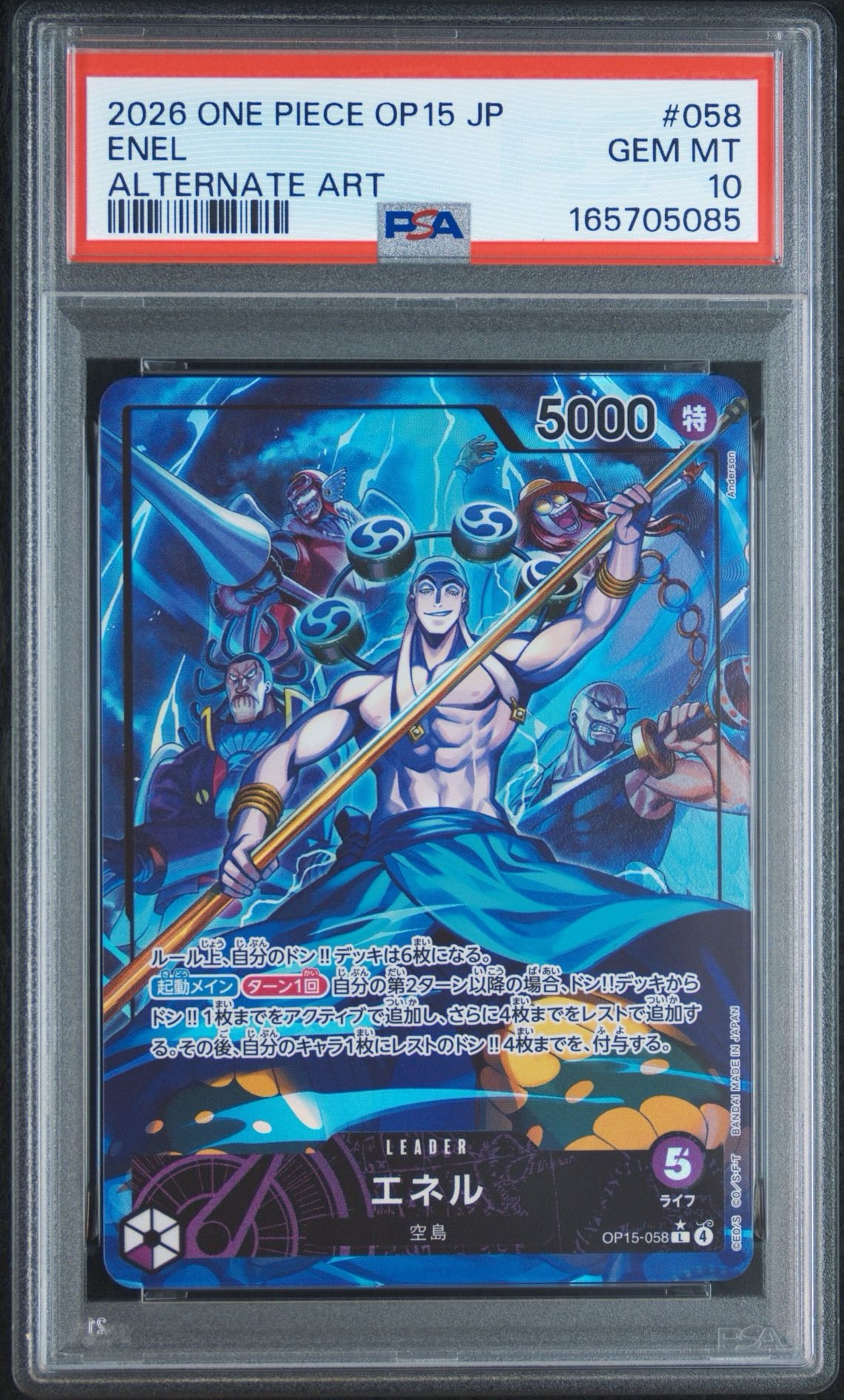 PSA10】エネル L-P [OP-15-058](ブースターパック「神の島の冒険」) 1