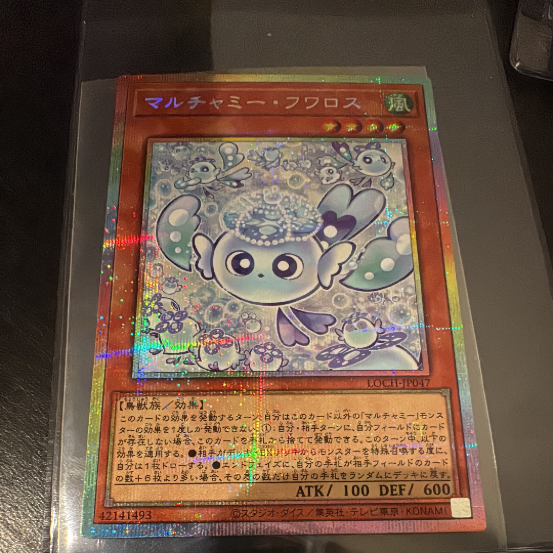 マルチャミー・フワロス PSE SE セット 遊戯王リミットオーバー