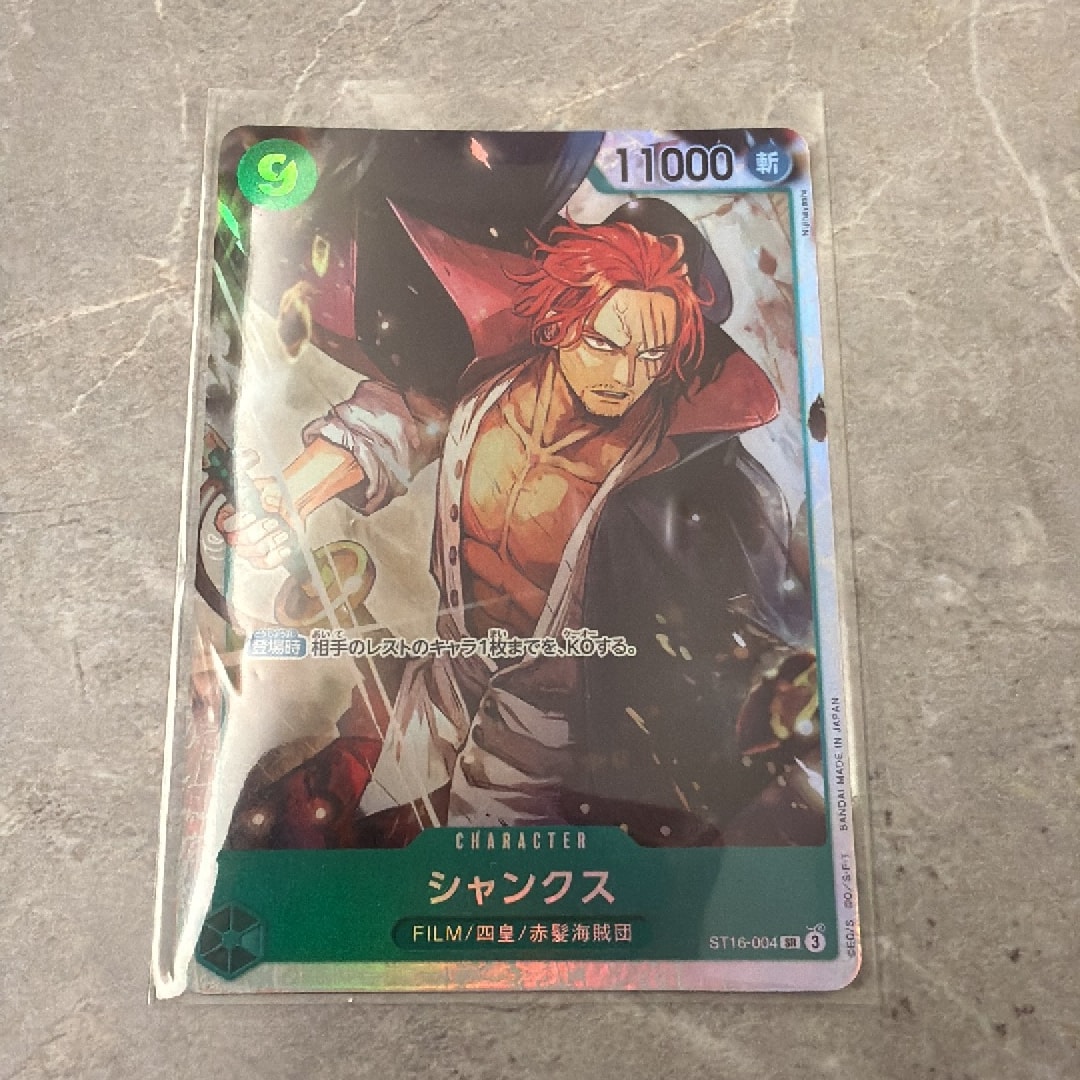 Shanks SR [ST16-004](Start Deck "Green Uta")