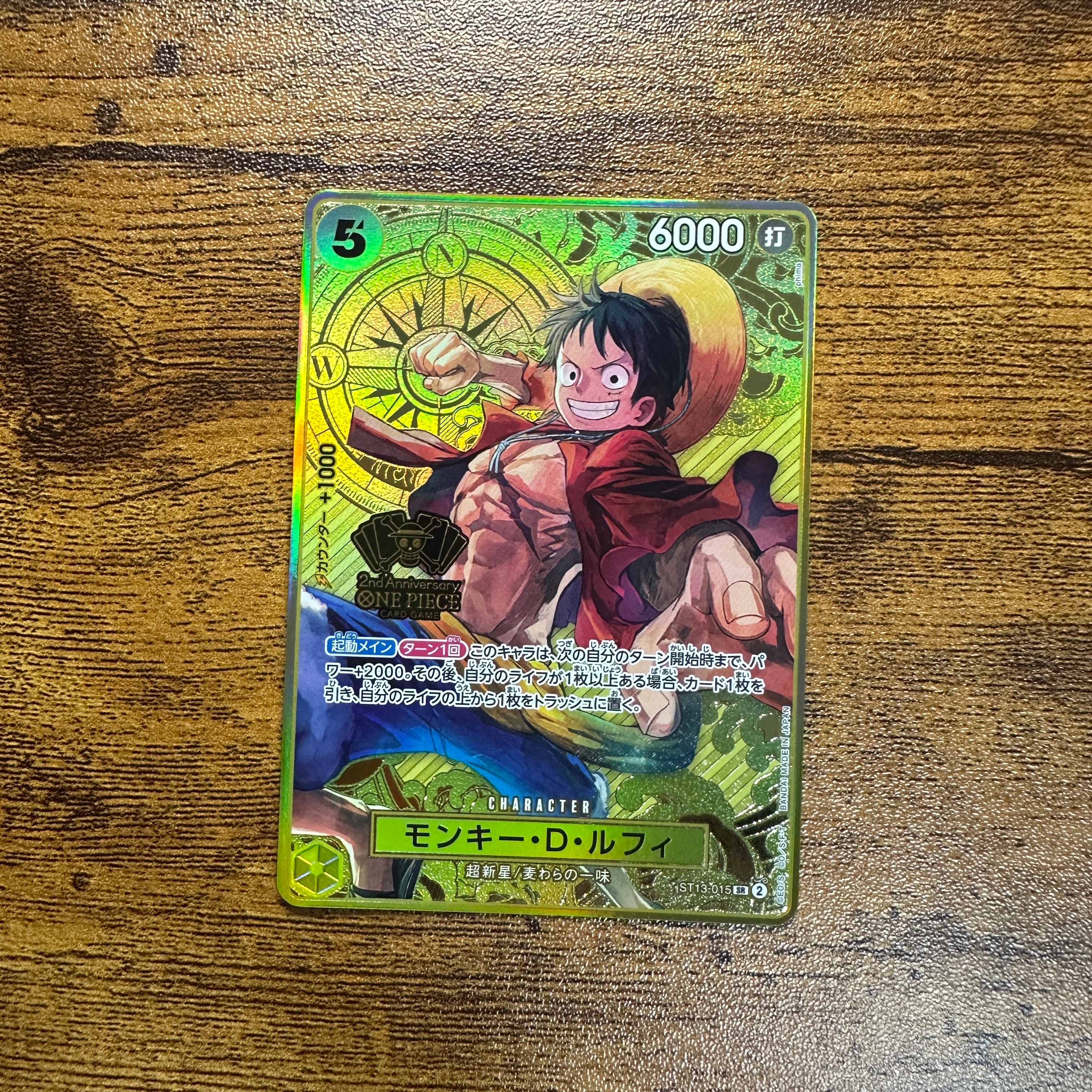 PSA10】モンキー・D・ルフィ SR [ST13-015](スペシャルグッズセット