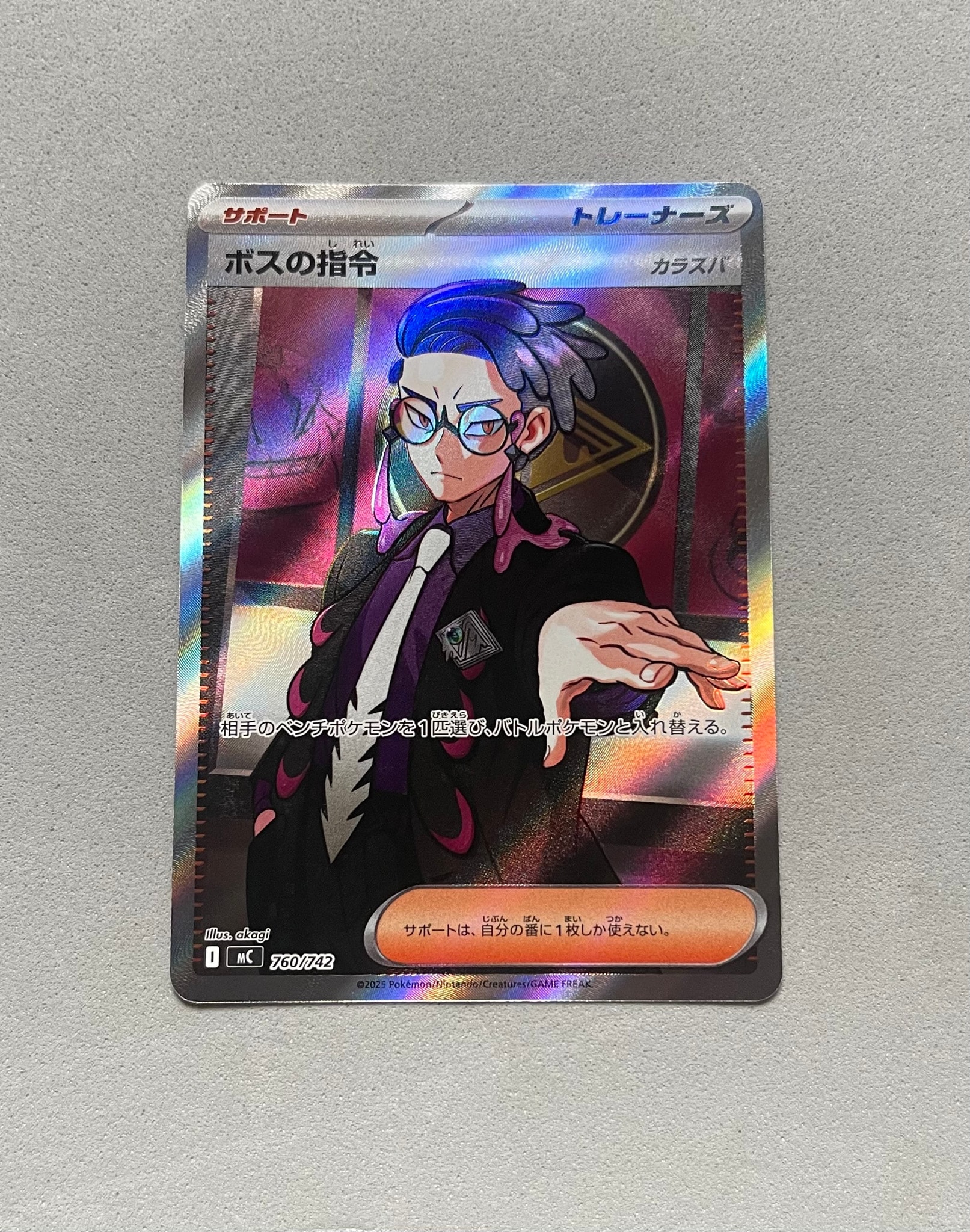 ボスの司令 カラスバ SR 商品の状態:新品 【公式通販】