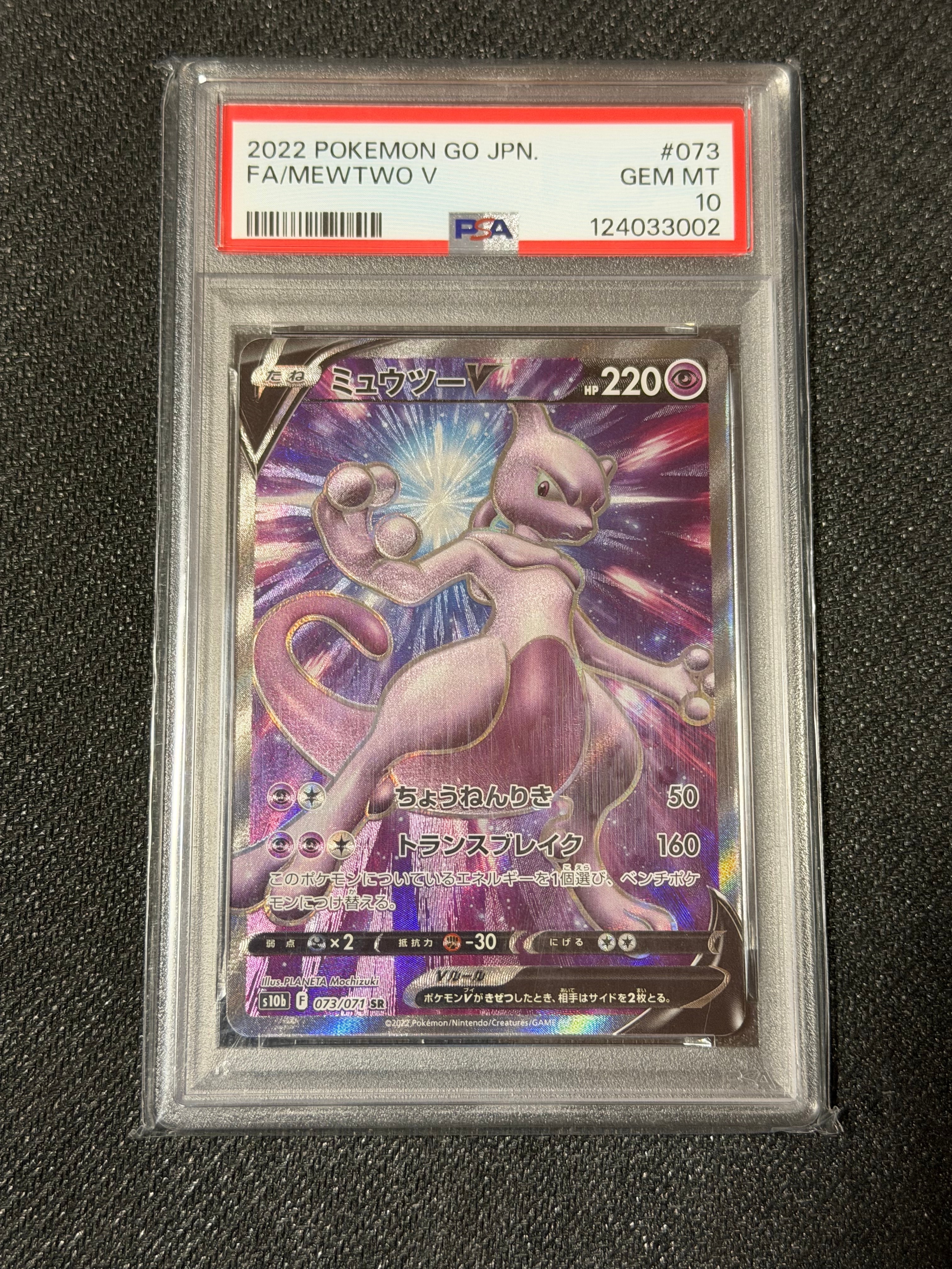 PSA10】カメックスex SR[SV2a 186/165](強化拡張パック「ポケモン