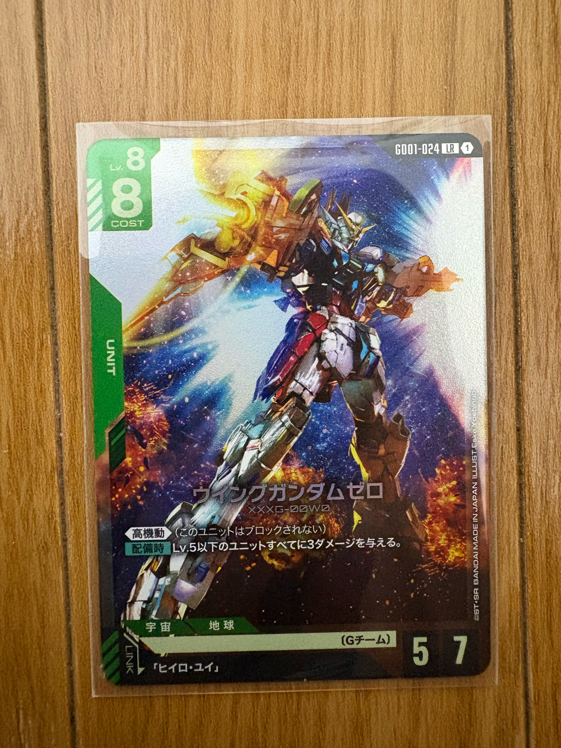 ウイングガンダムゼロ LR [GD01-024](ブースターパック「ニュータイプライジング」)