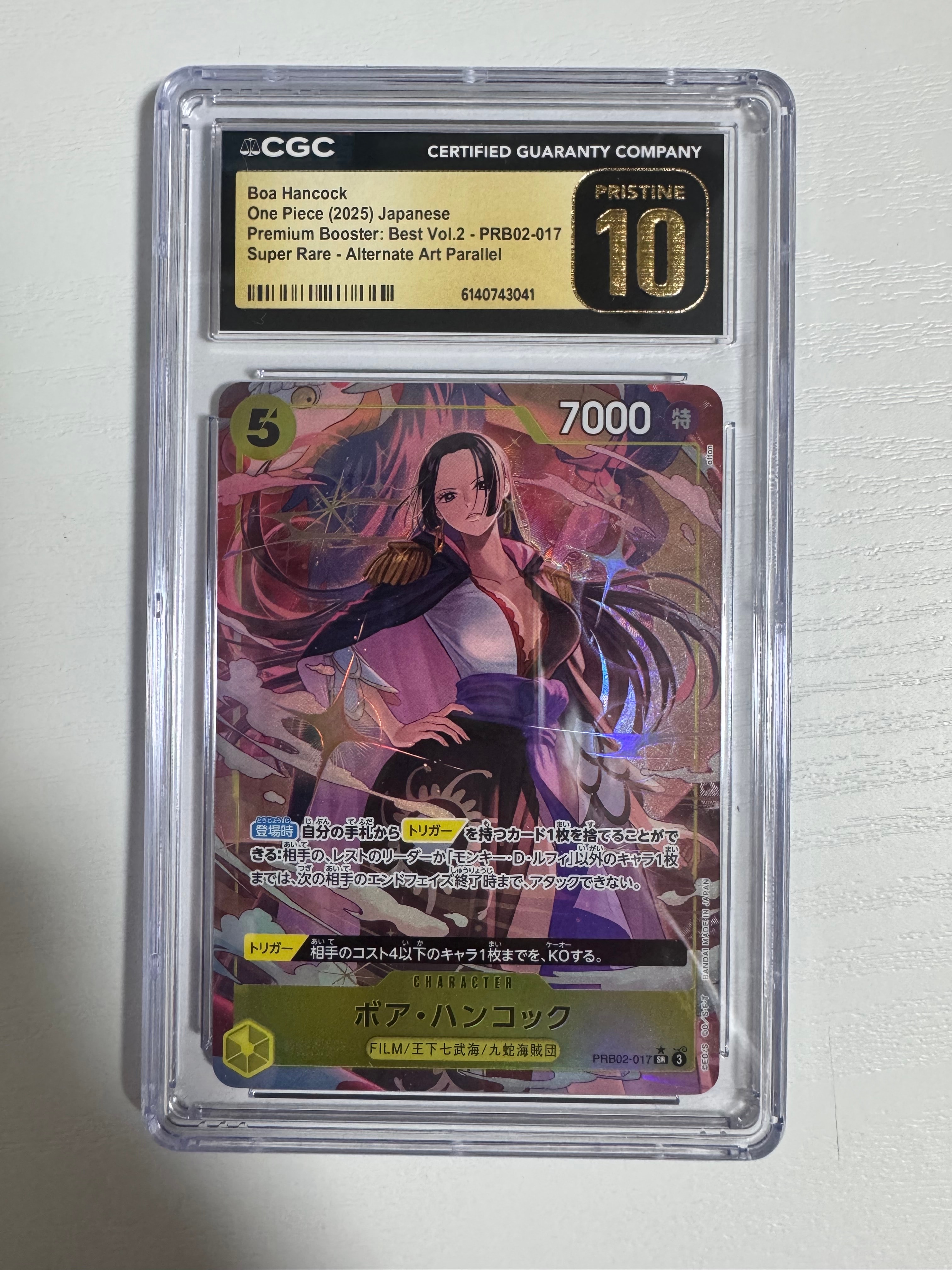 ボア・ハンコック SR-P [PRB02-017](プレミアムブースター「ONE PIECE CARD THE BEST vol.2」)