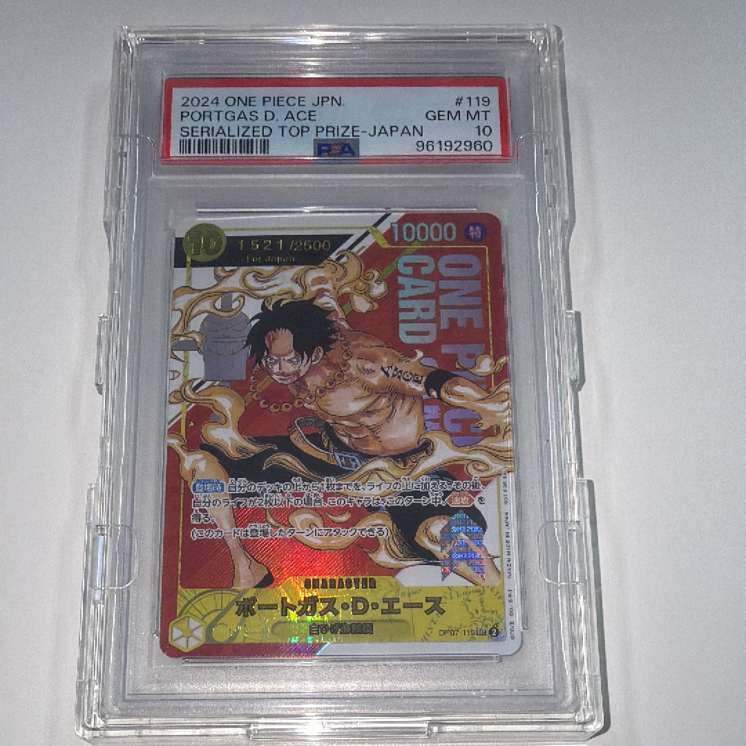 PSA10】ポートガス・D・エース SEC-P シリアルナンバー入り (開封済