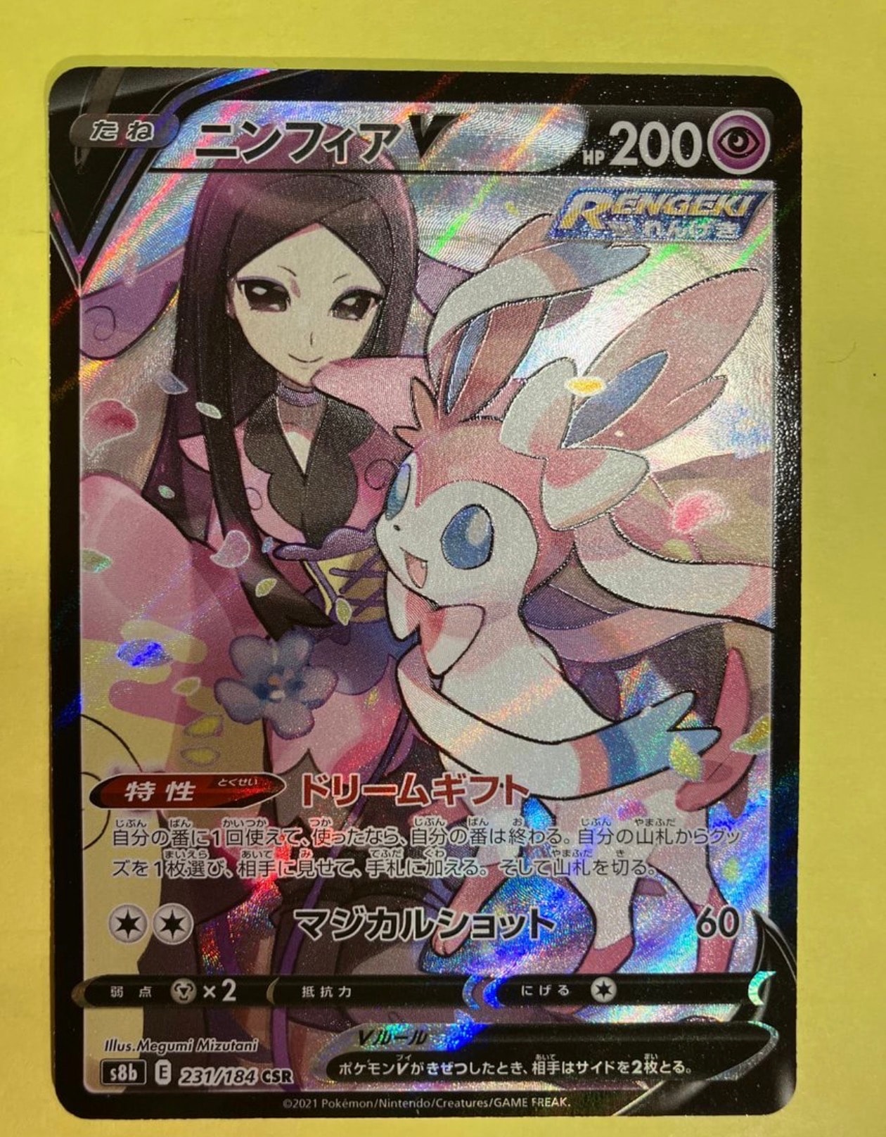 1月迄❗️PSA10 ブラッキーV SR イーブイヒーローズ 084/069 PSA10】ブラッキーV SR S6a イーブイヒーローズ 084/069 - メルカリ